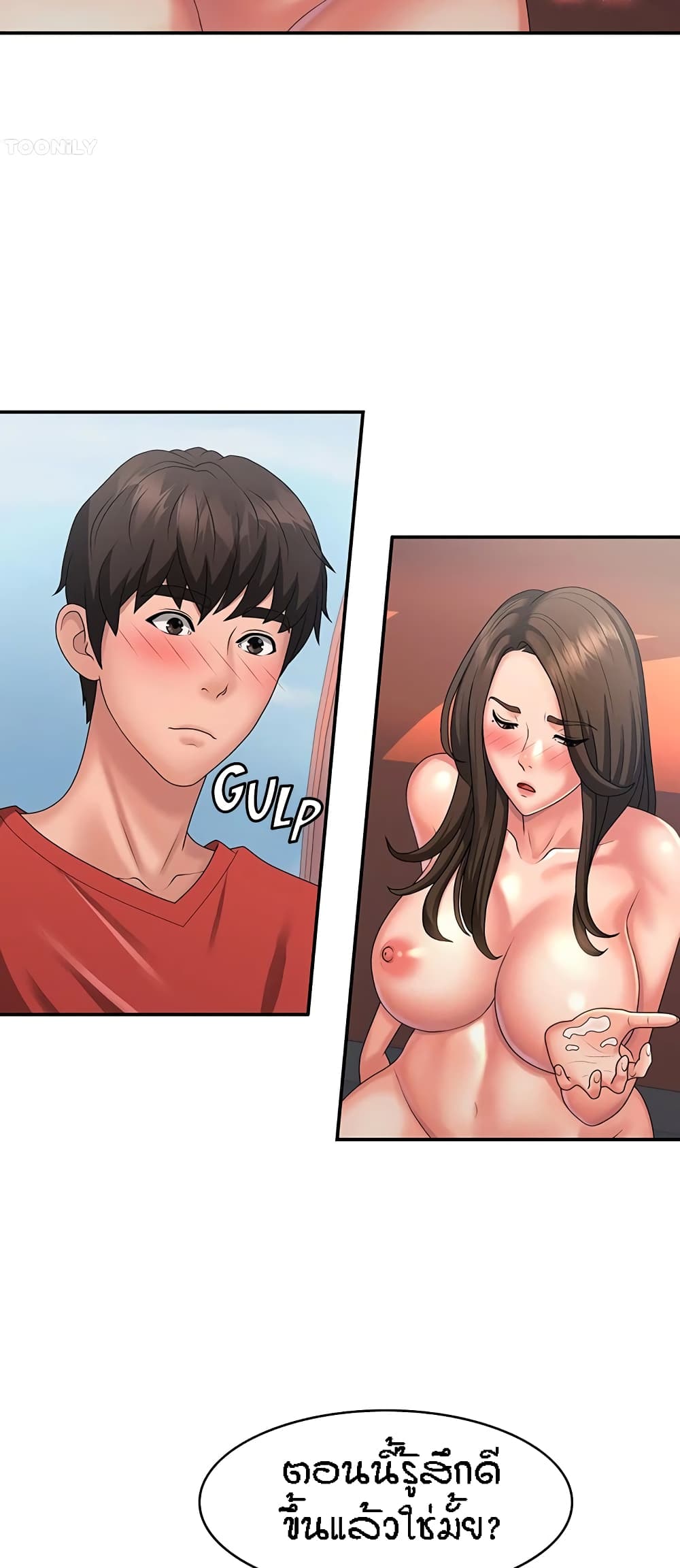 Aunt Puberty – Aunt Puberty – ตอนที่ 42 หน้า 24