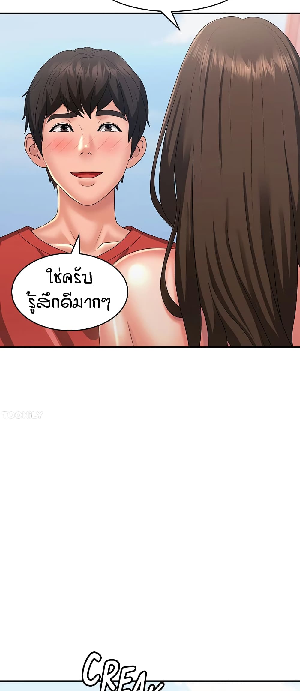 Aunt Puberty – Aunt Puberty – ตอนที่ 42 หน้า 25