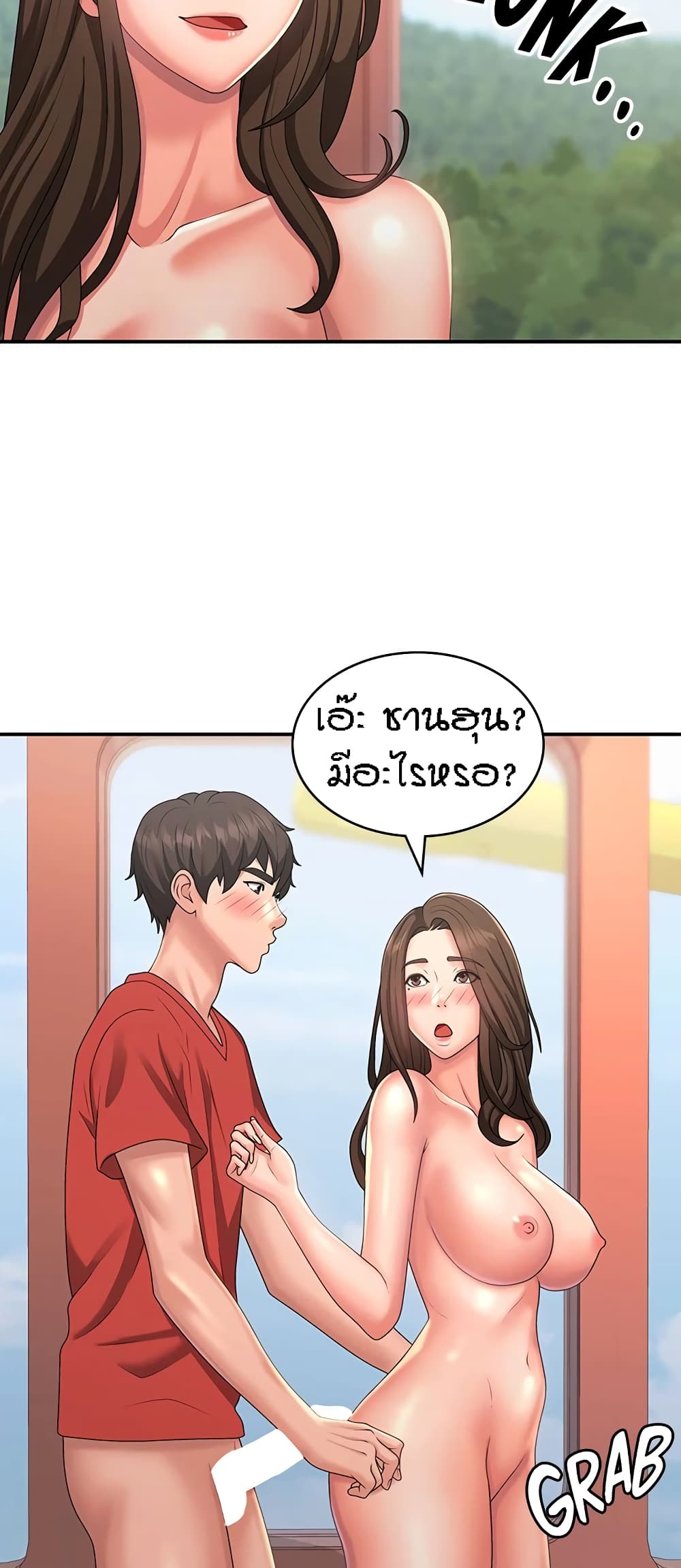 Aunt Puberty – Aunt Puberty – ตอนที่ 42 หน้า 27