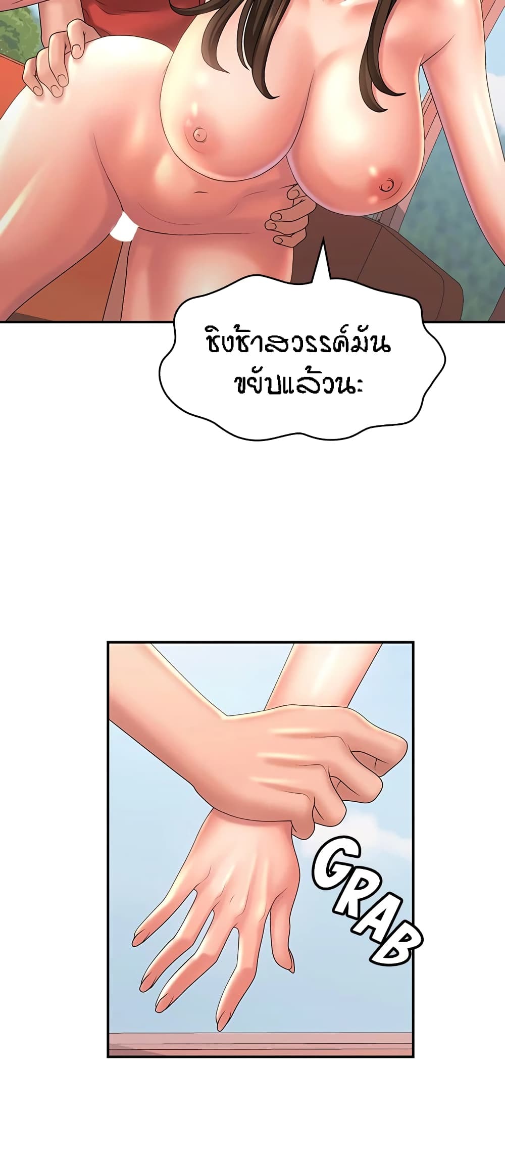 Aunt Puberty – Aunt Puberty – ตอนที่ 42 หน้า 30