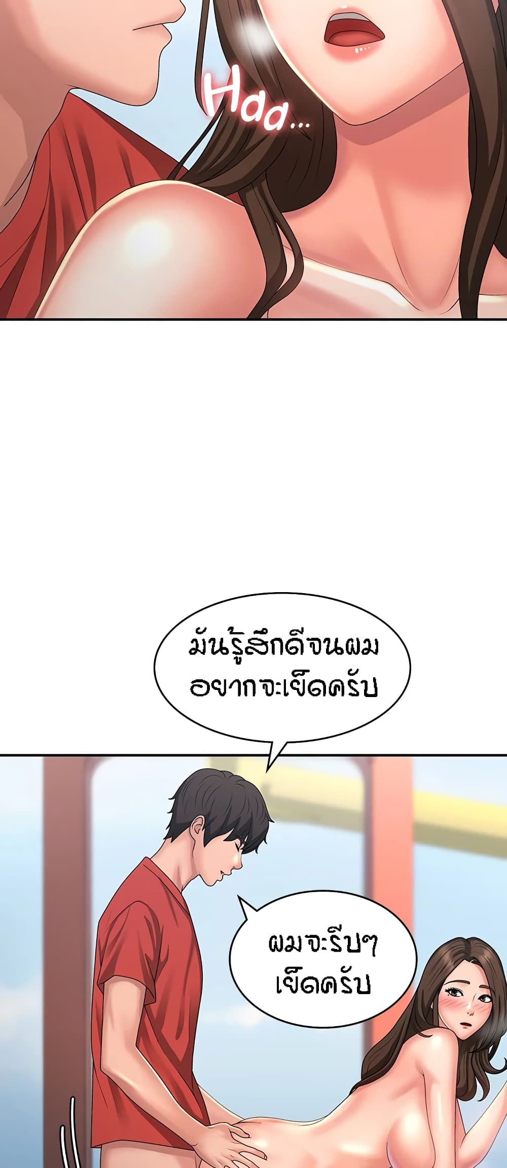 Aunt Puberty – Aunt Puberty – ตอนที่ 42 หน้า 33