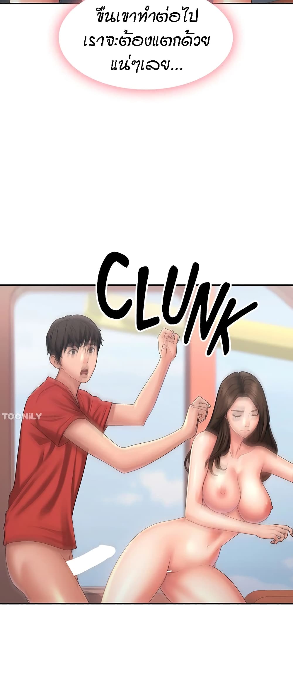 Aunt Puberty – Aunt Puberty – ตอนที่ 42 หน้า 35