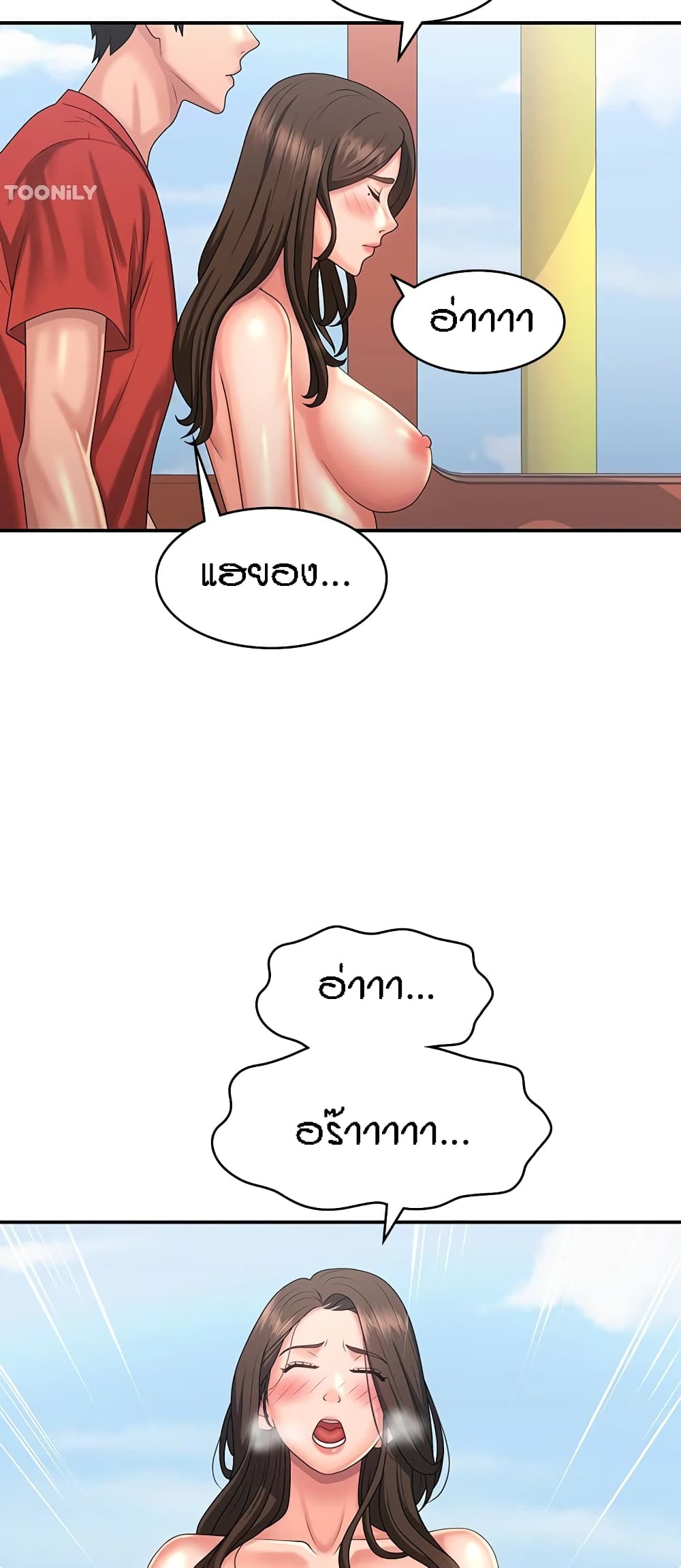 Aunt Puberty – Aunt Puberty – ตอนที่ 42 หน้า 37