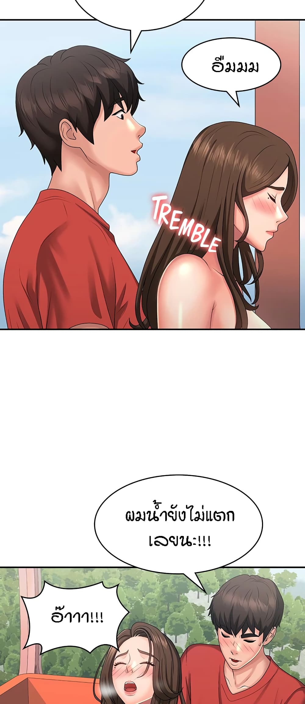 Aunt Puberty – Aunt Puberty – ตอนที่ 42 หน้า 40