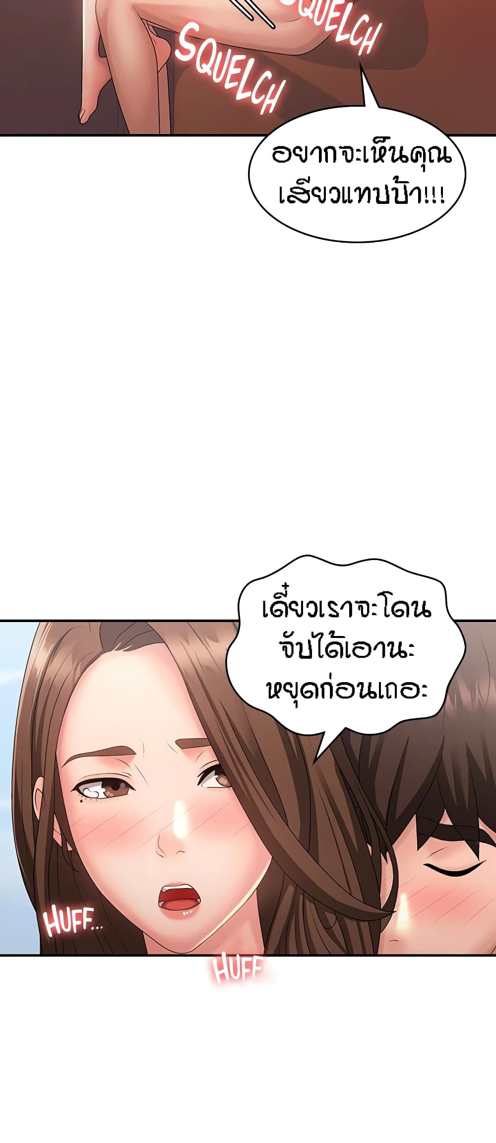 Aunt Puberty – Aunt Puberty – ตอนที่ 42 หน้า 46