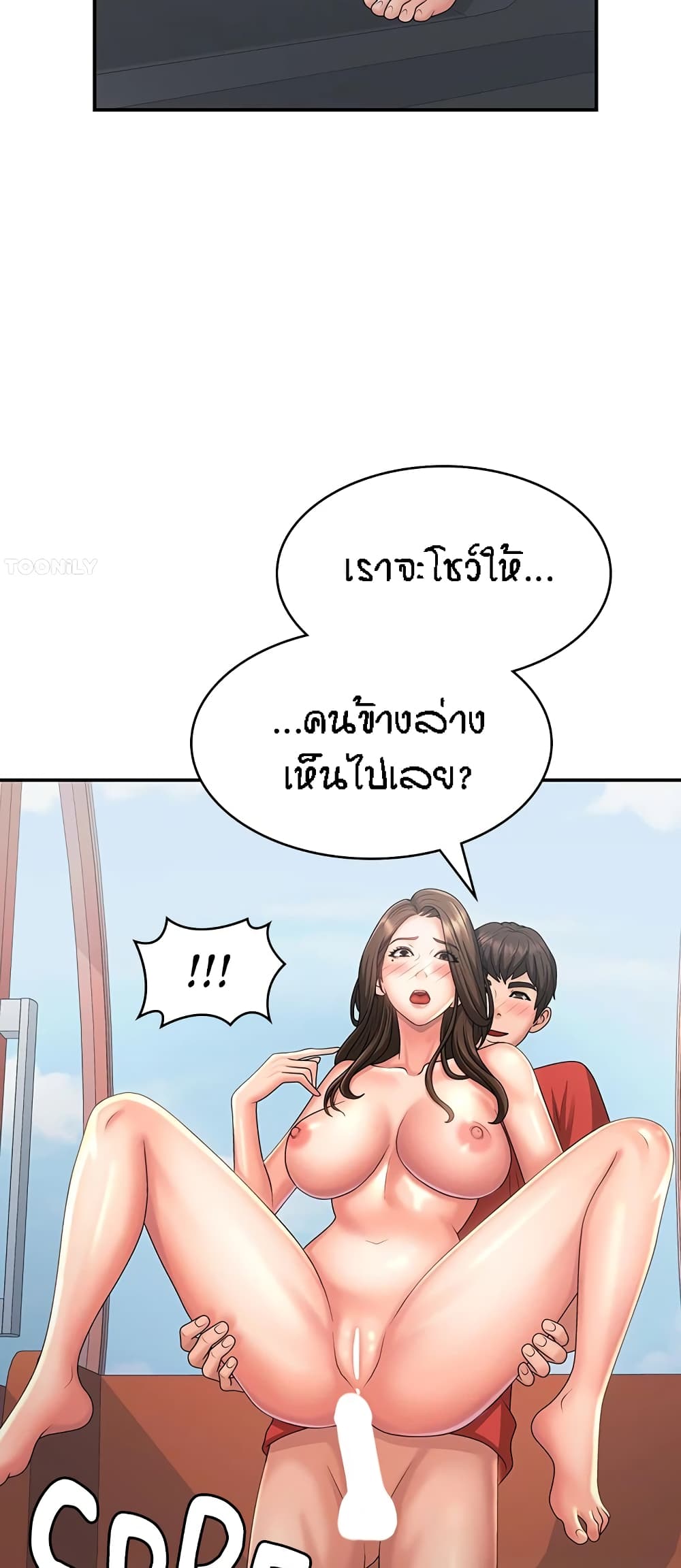 Aunt Puberty – Aunt Puberty – ตอนที่ 42 หน้า 49