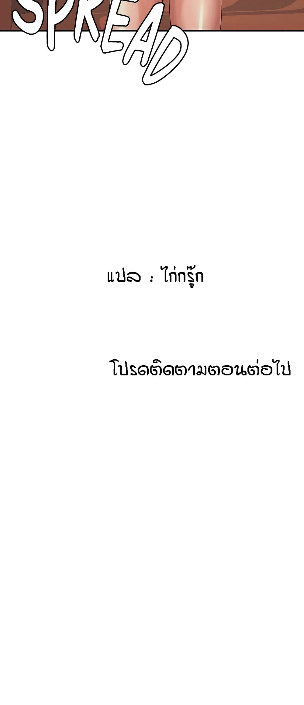 Aunt Puberty – Aunt Puberty – ตอนที่ 42 หน้า 50