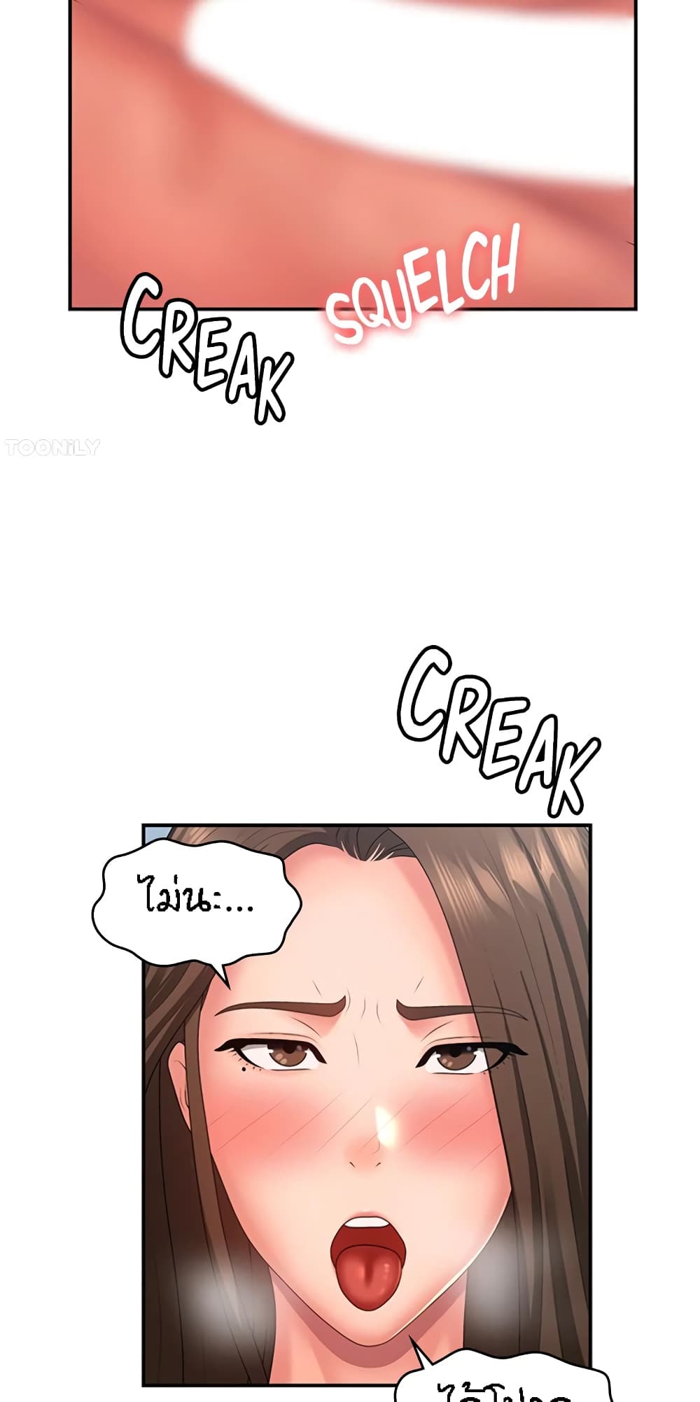Aunt Puberty – Aunt Puberty – ตอนที่ 43 หน้า 12
