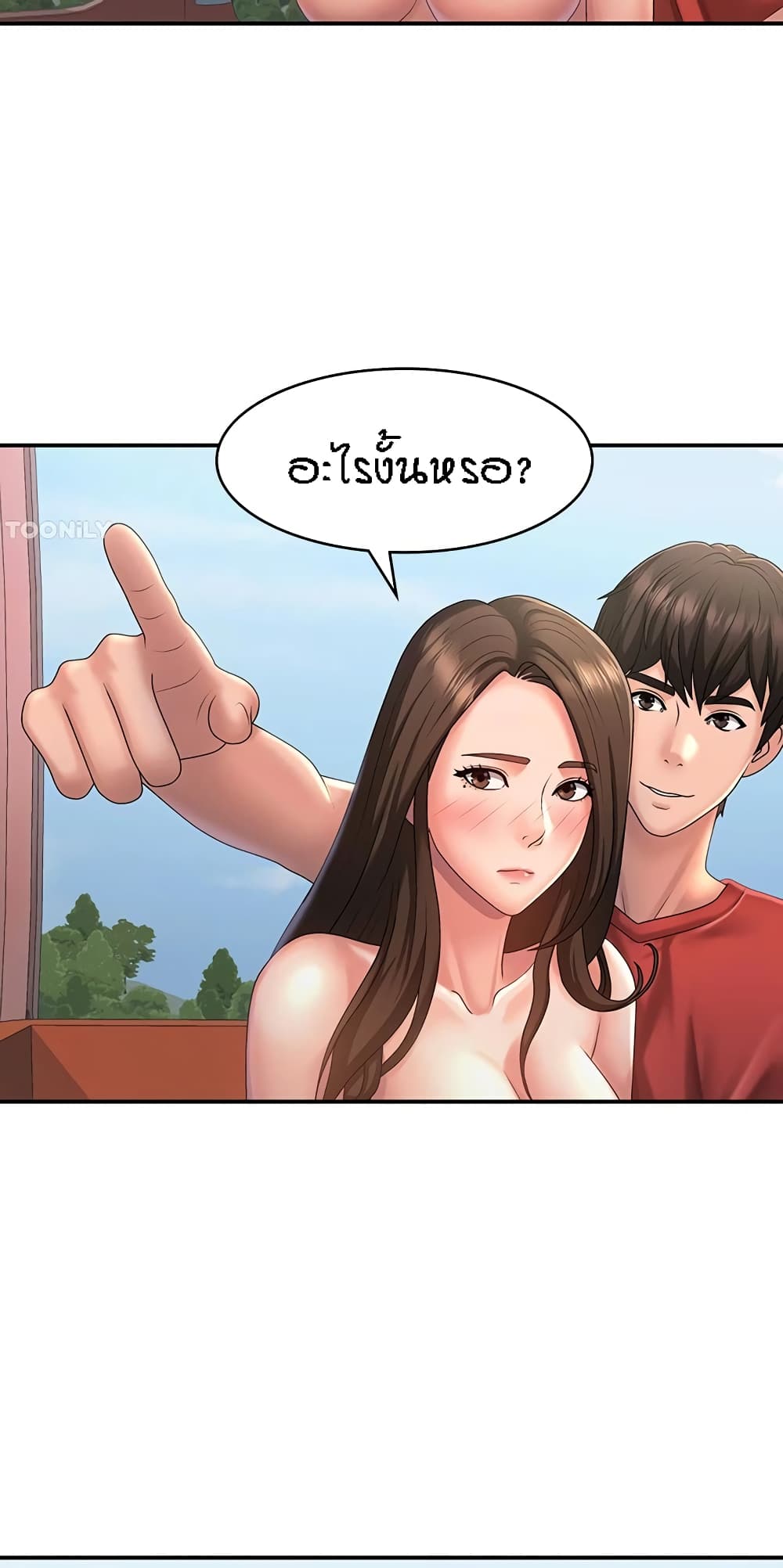 Aunt Puberty – Aunt Puberty – ตอนที่ 43 หน้า 24