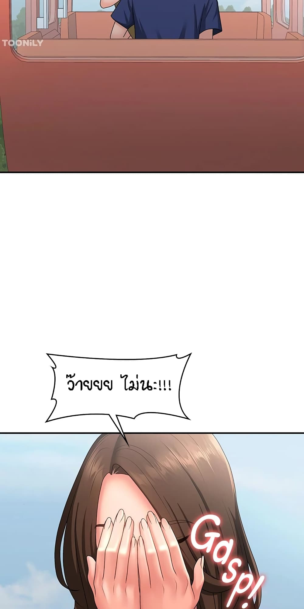 Aunt Puberty – Aunt Puberty – ตอนที่ 43 หน้า 26