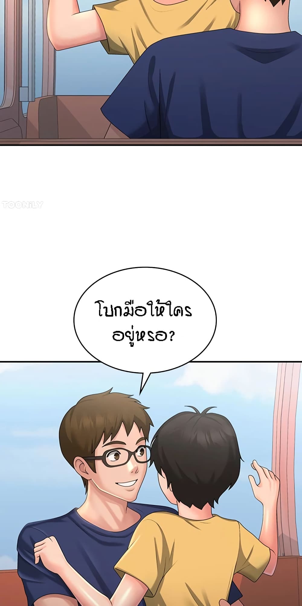 Aunt Puberty – Aunt Puberty – ตอนที่ 43 หน้า 32