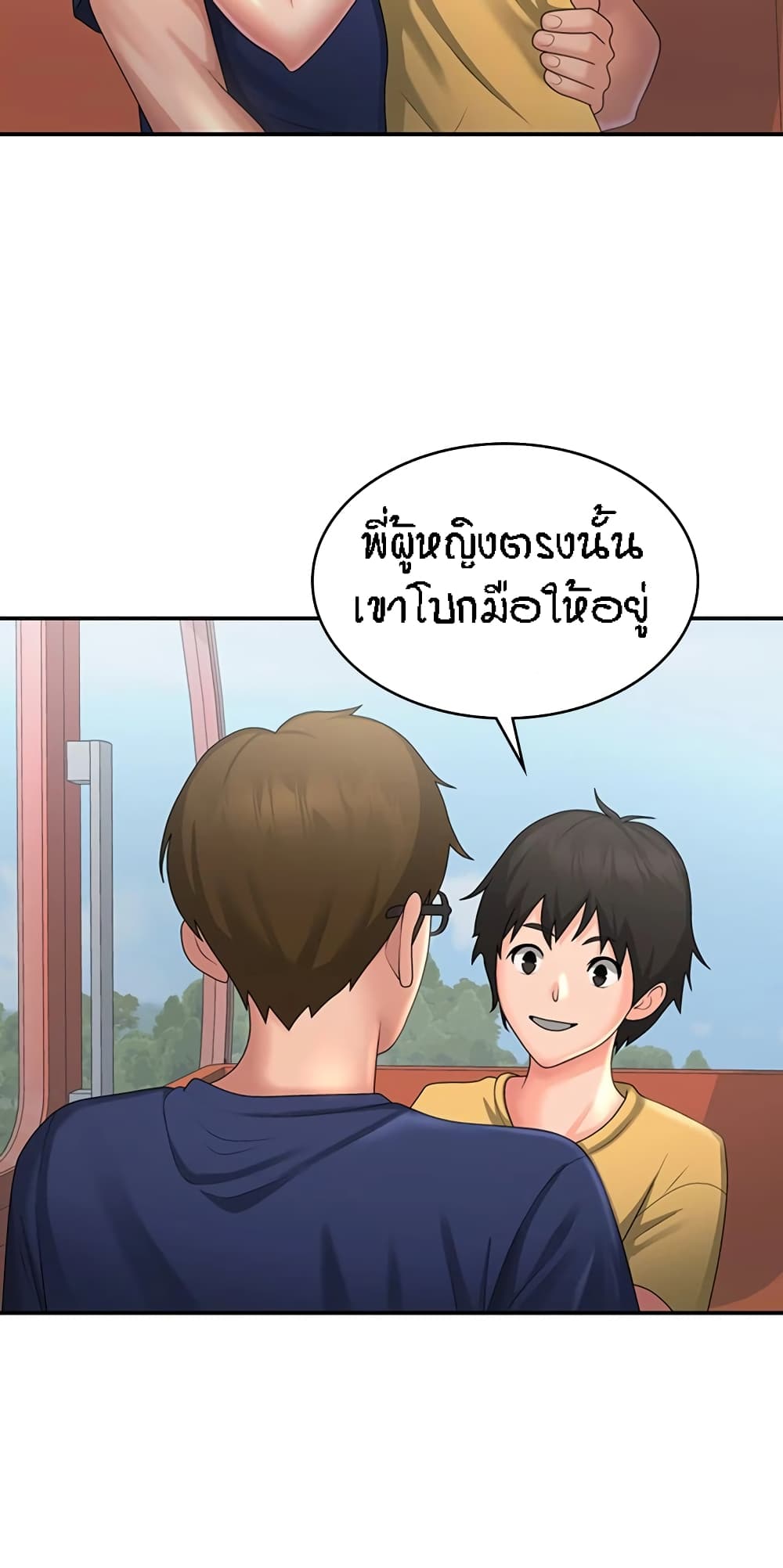 Aunt Puberty – Aunt Puberty – ตอนที่ 43 หน้า 33