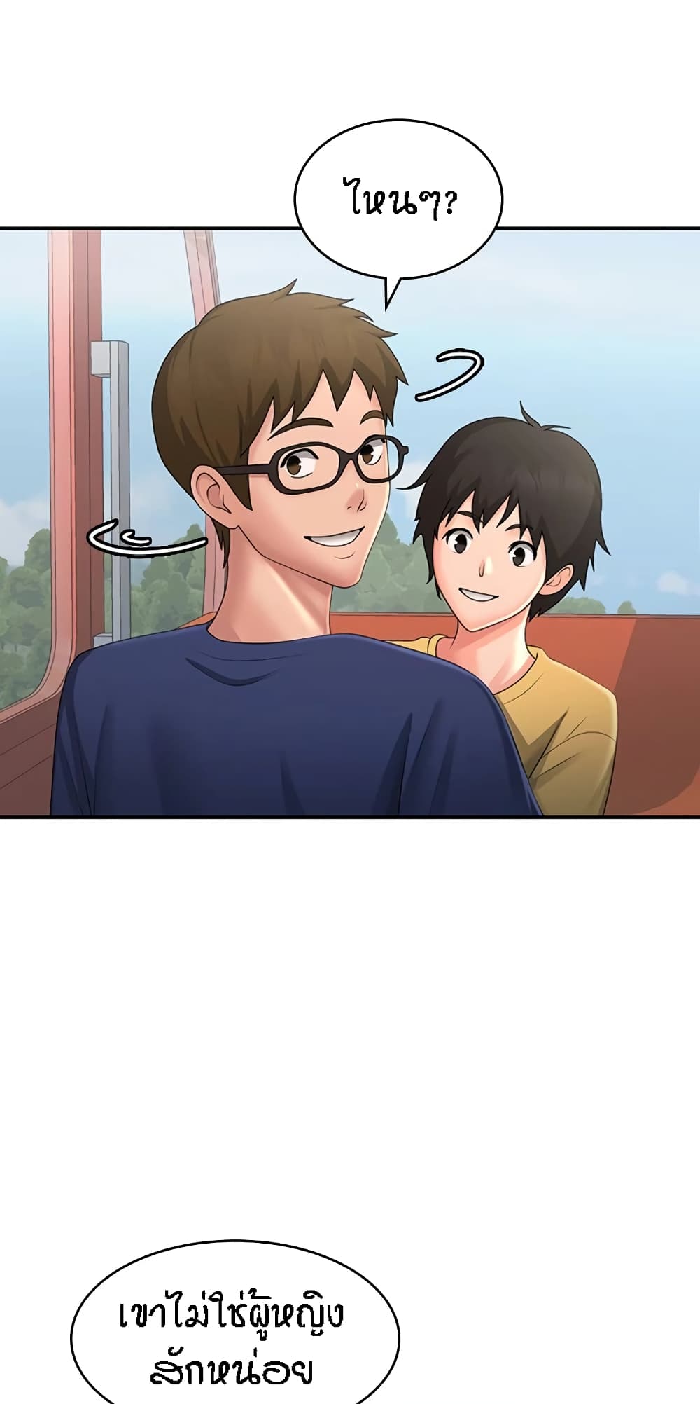 Aunt Puberty – Aunt Puberty – ตอนที่ 43 หน้า 34