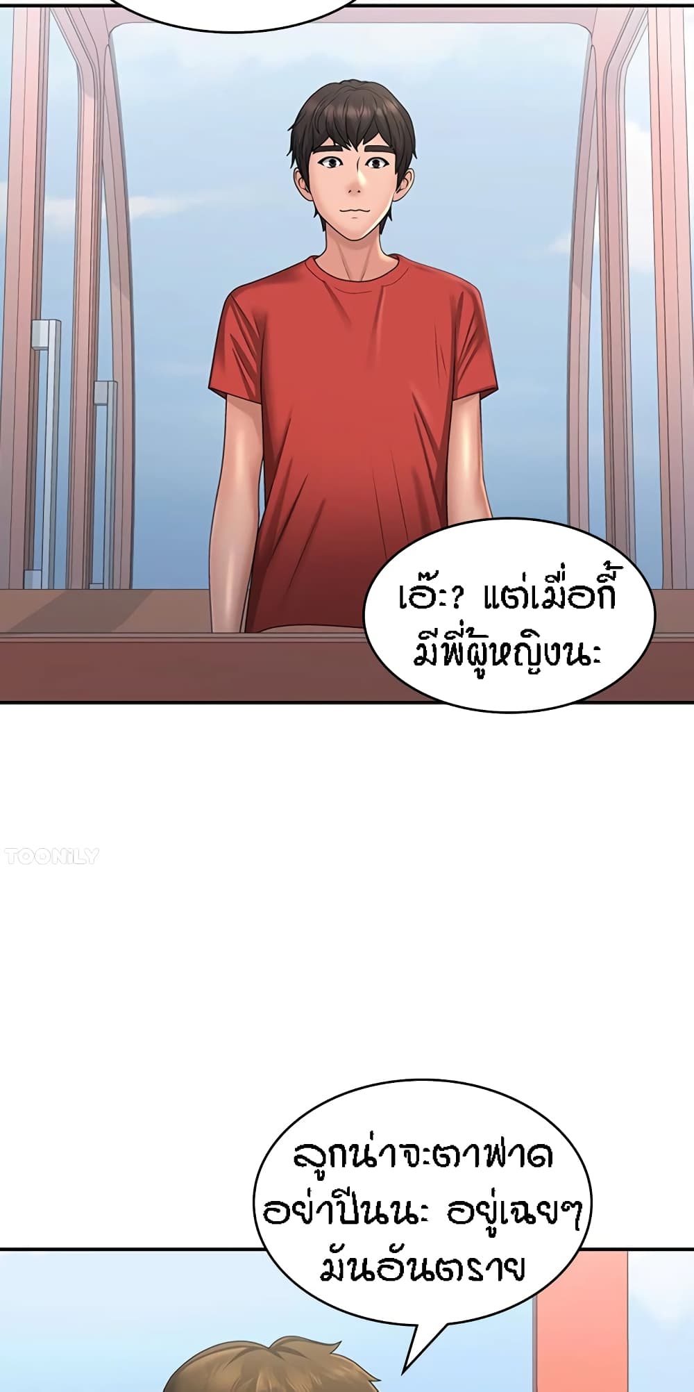 Aunt Puberty – Aunt Puberty – ตอนที่ 43 หน้า 35