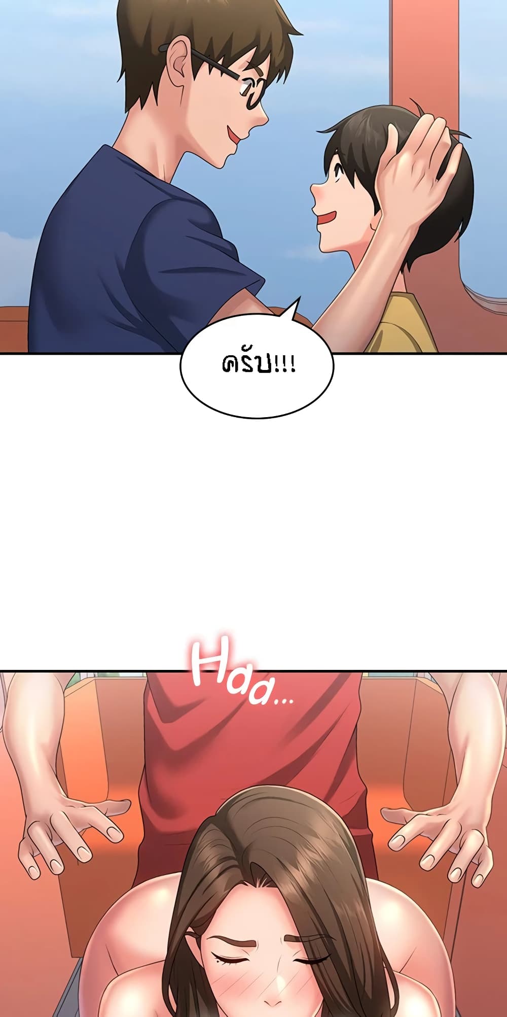 Aunt Puberty – Aunt Puberty – ตอนที่ 43 หน้า 36