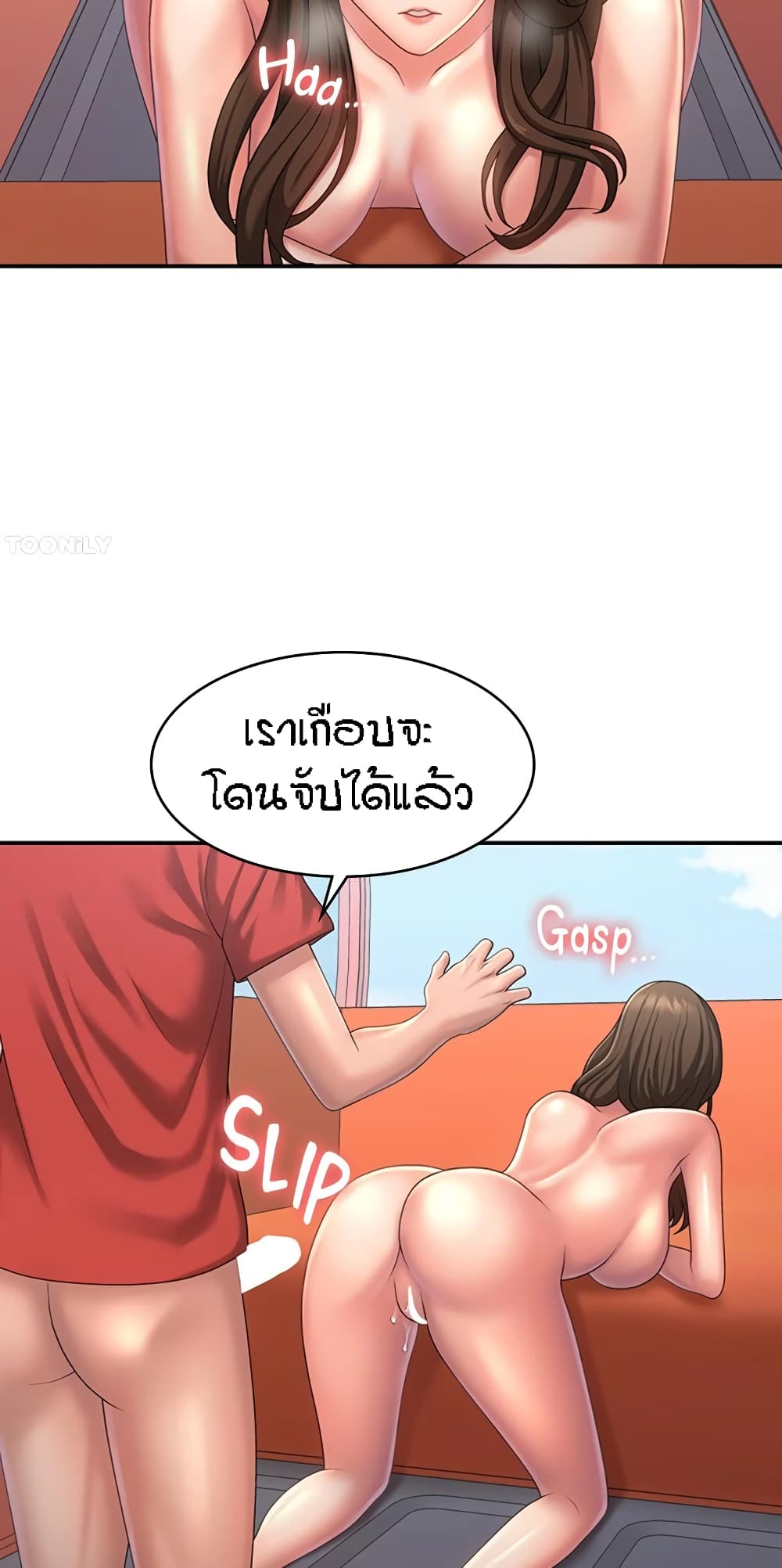Aunt Puberty – Aunt Puberty – ตอนที่ 43 หน้า 37