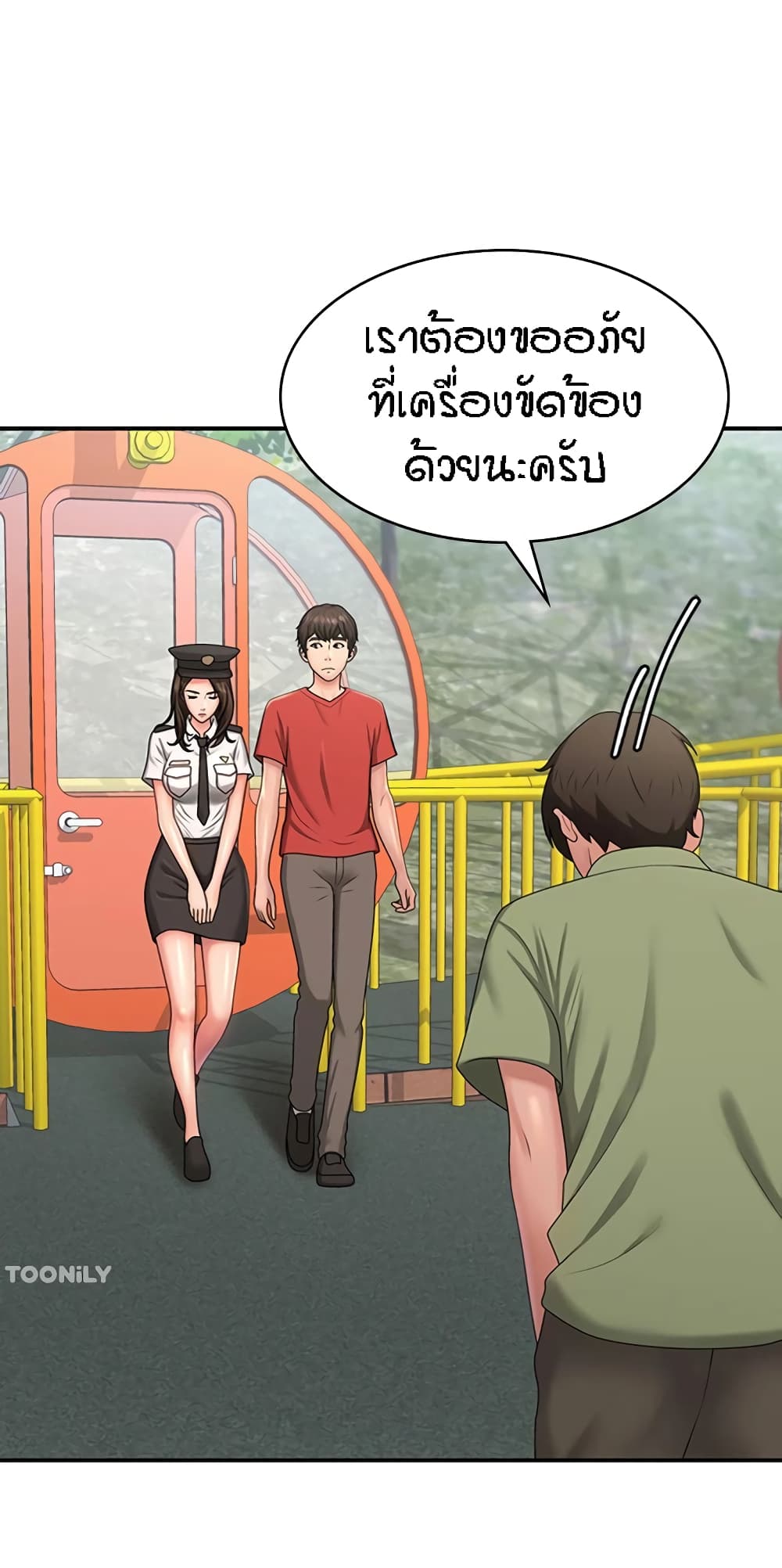 Aunt Puberty – Aunt Puberty – ตอนที่ 43 หน้า 40