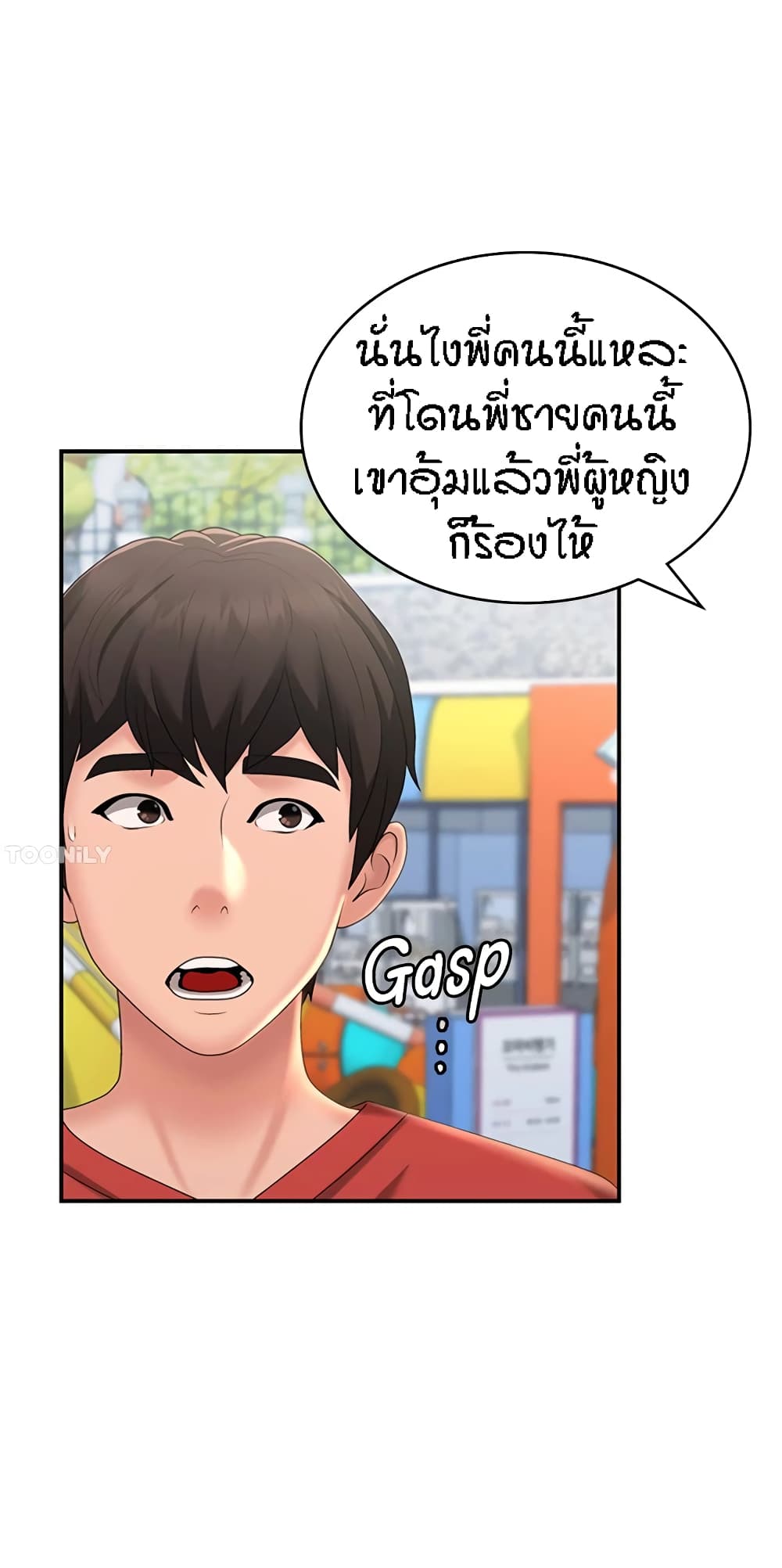 Aunt Puberty – Aunt Puberty – ตอนที่ 43 หน้า 42