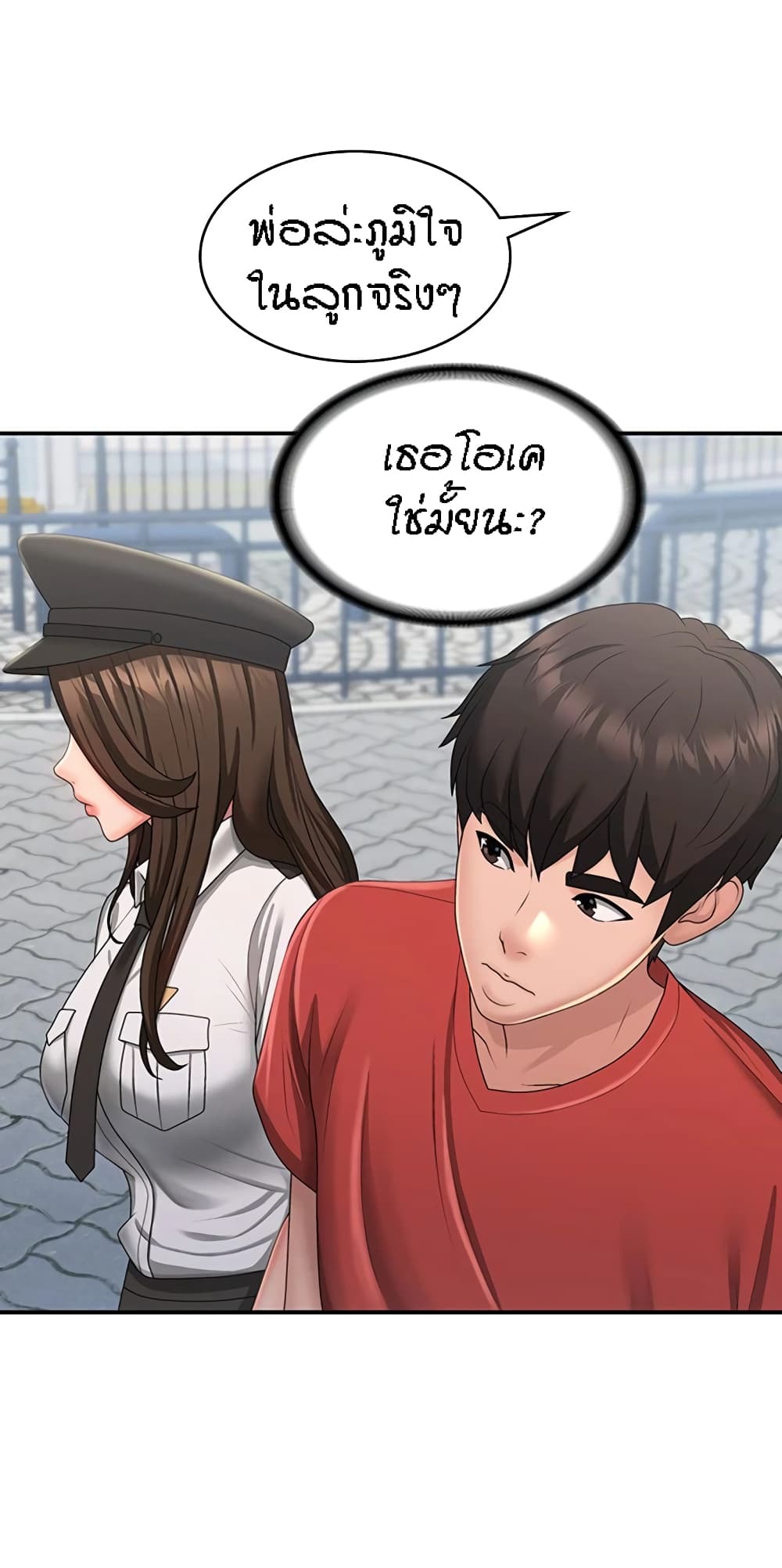 Aunt Puberty – Aunt Puberty – ตอนที่ 43 หน้า 43
