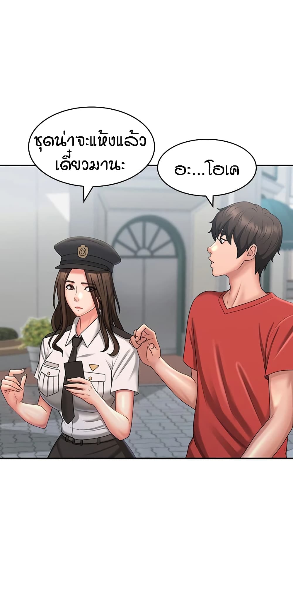 Aunt Puberty – Aunt Puberty – ตอนที่ 43 หน้า 45
