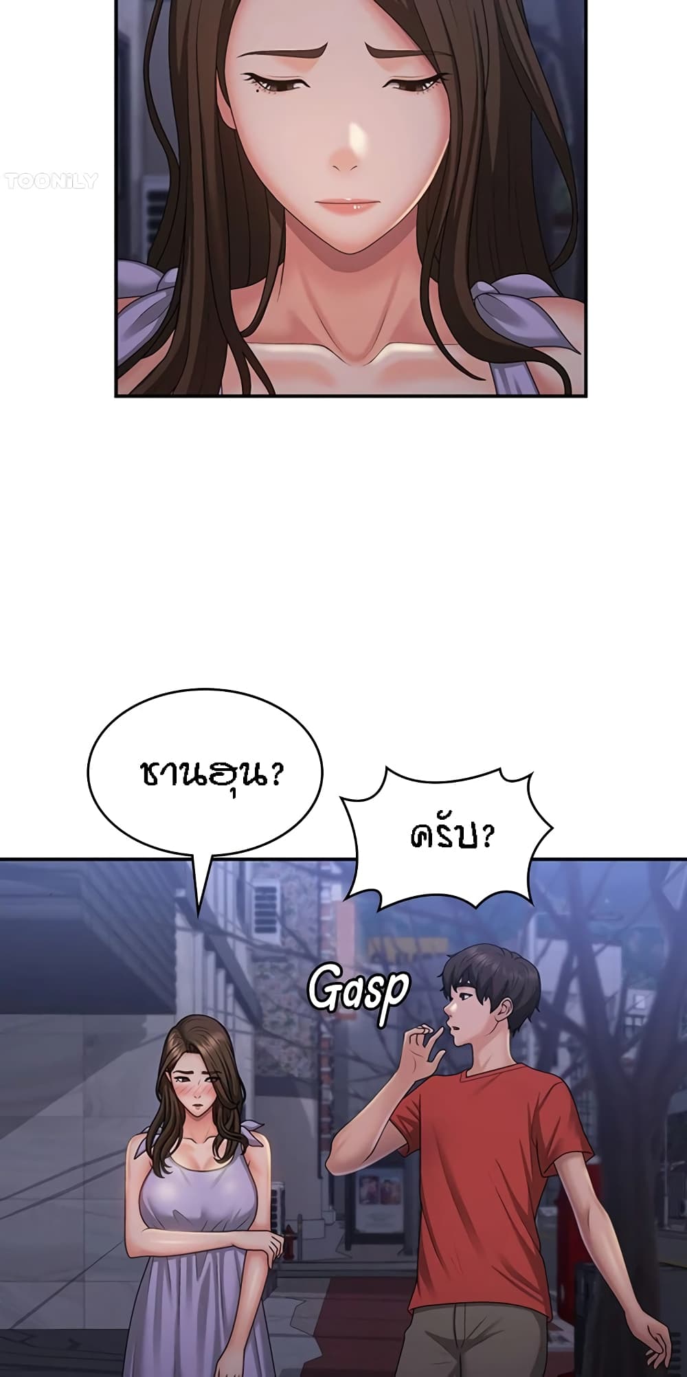 Aunt Puberty – Aunt Puberty – ตอนที่ 43 หน้า 48