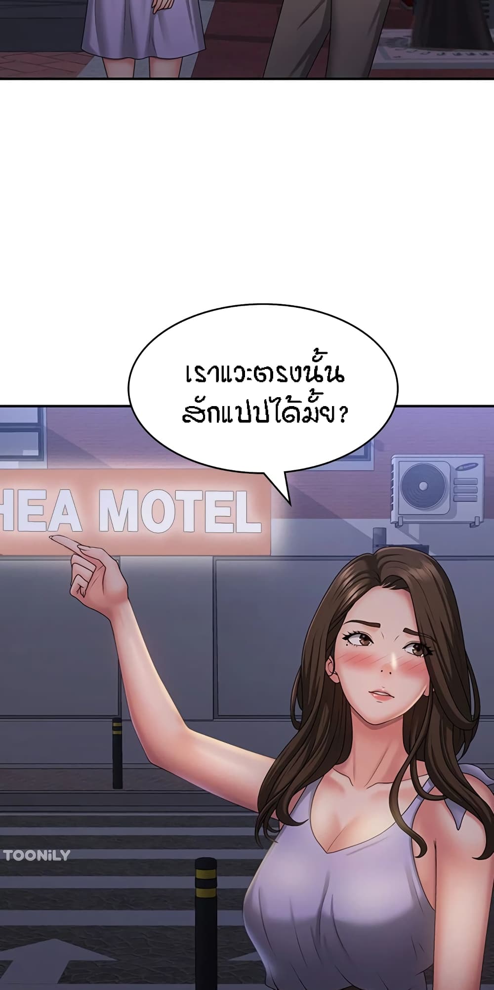 Aunt Puberty – Aunt Puberty – ตอนที่ 43 หน้า 49