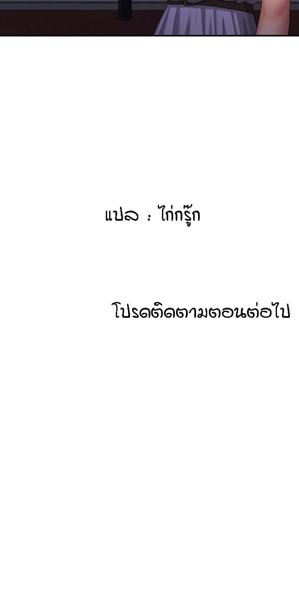 Aunt Puberty – Aunt Puberty – ตอนที่ 43 หน้า 50