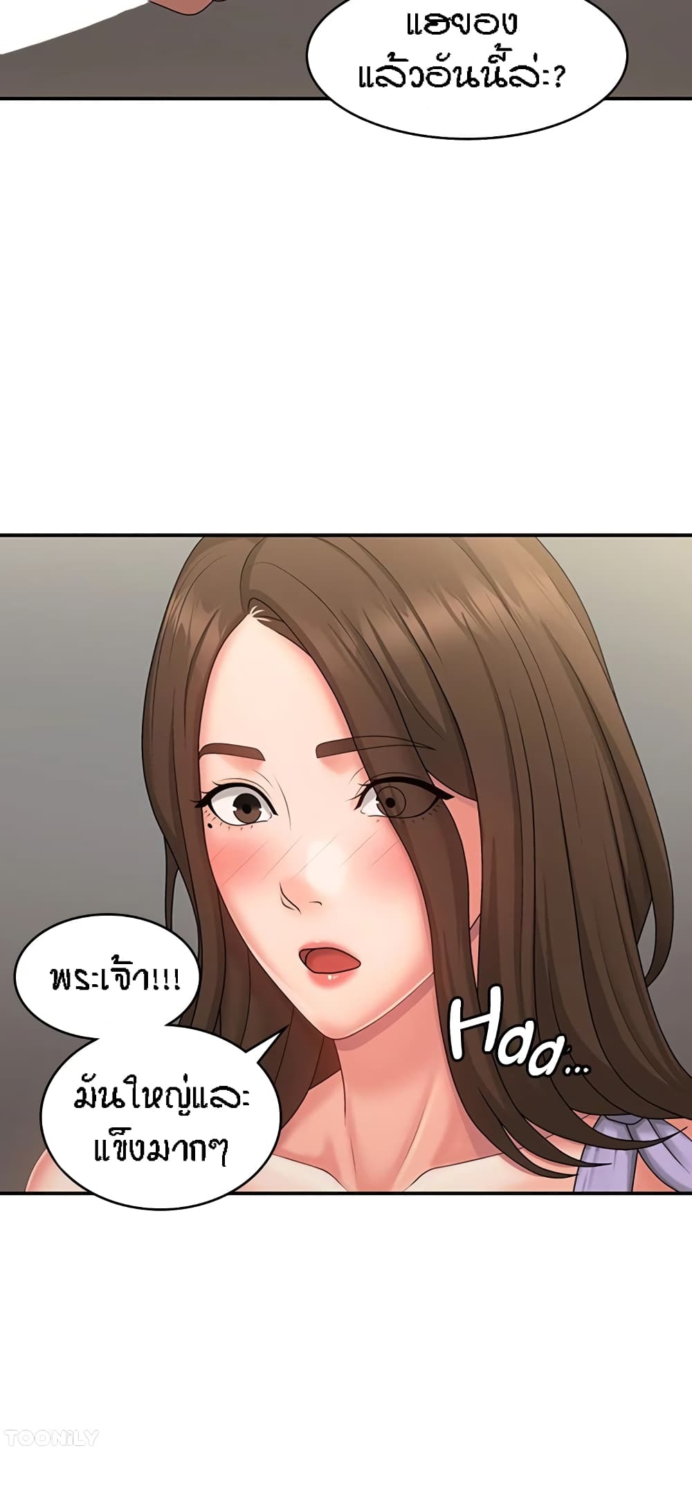 Aunt Puberty – Aunt Puberty – ตอนที่ 44 หน้า 2