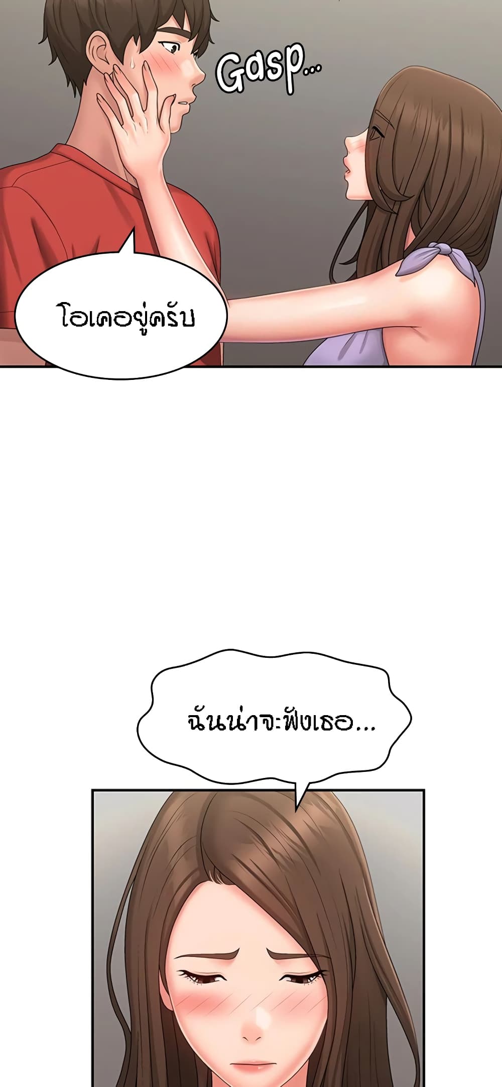 Aunt Puberty – Aunt Puberty – ตอนที่ 44 หน้า 4