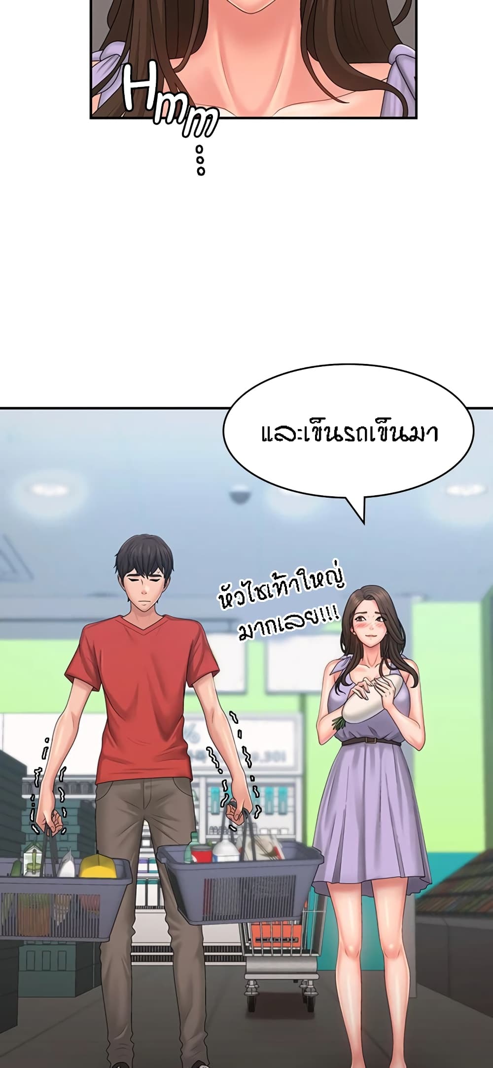 Aunt Puberty – Aunt Puberty – ตอนที่ 44 หน้า 5