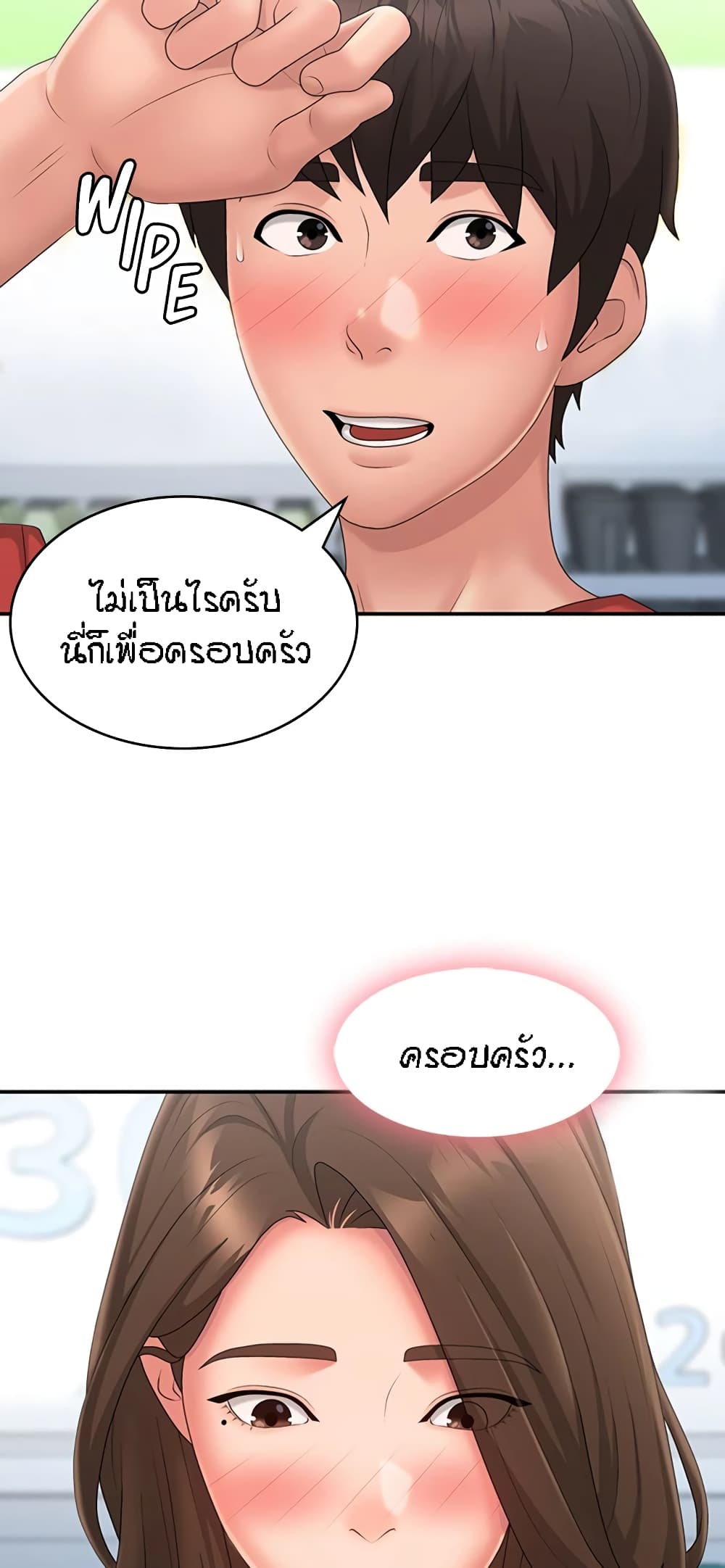Aunt Puberty – Aunt Puberty – ตอนที่ 44 หน้า 8