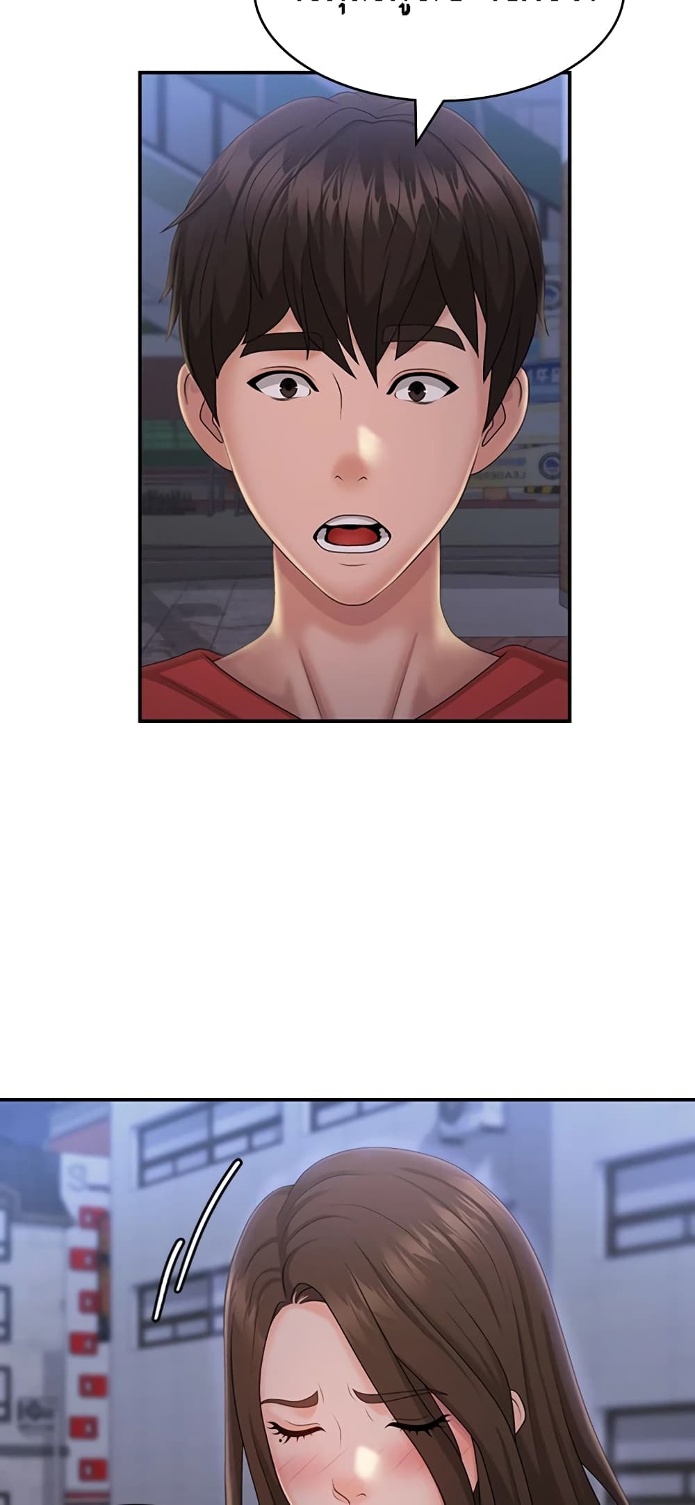 Aunt Puberty – Aunt Puberty – ตอนที่ 44 หน้า 11