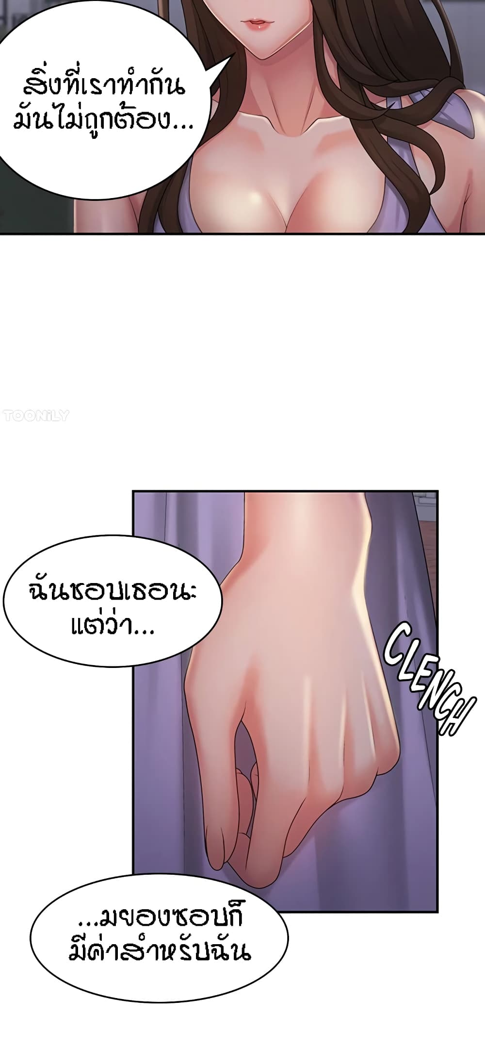 Aunt Puberty – Aunt Puberty – ตอนที่ 44 หน้า 12