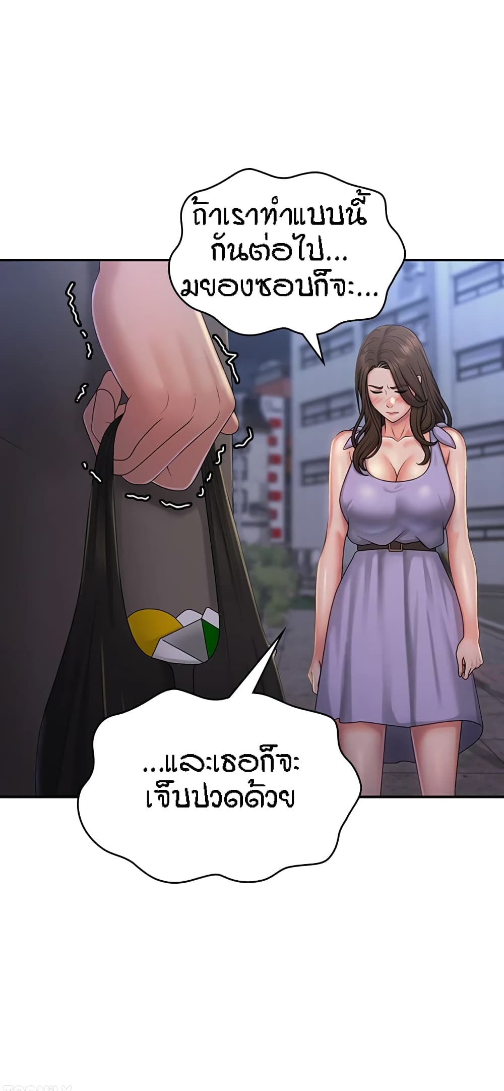 Aunt Puberty – Aunt Puberty – ตอนที่ 44 หน้า 13