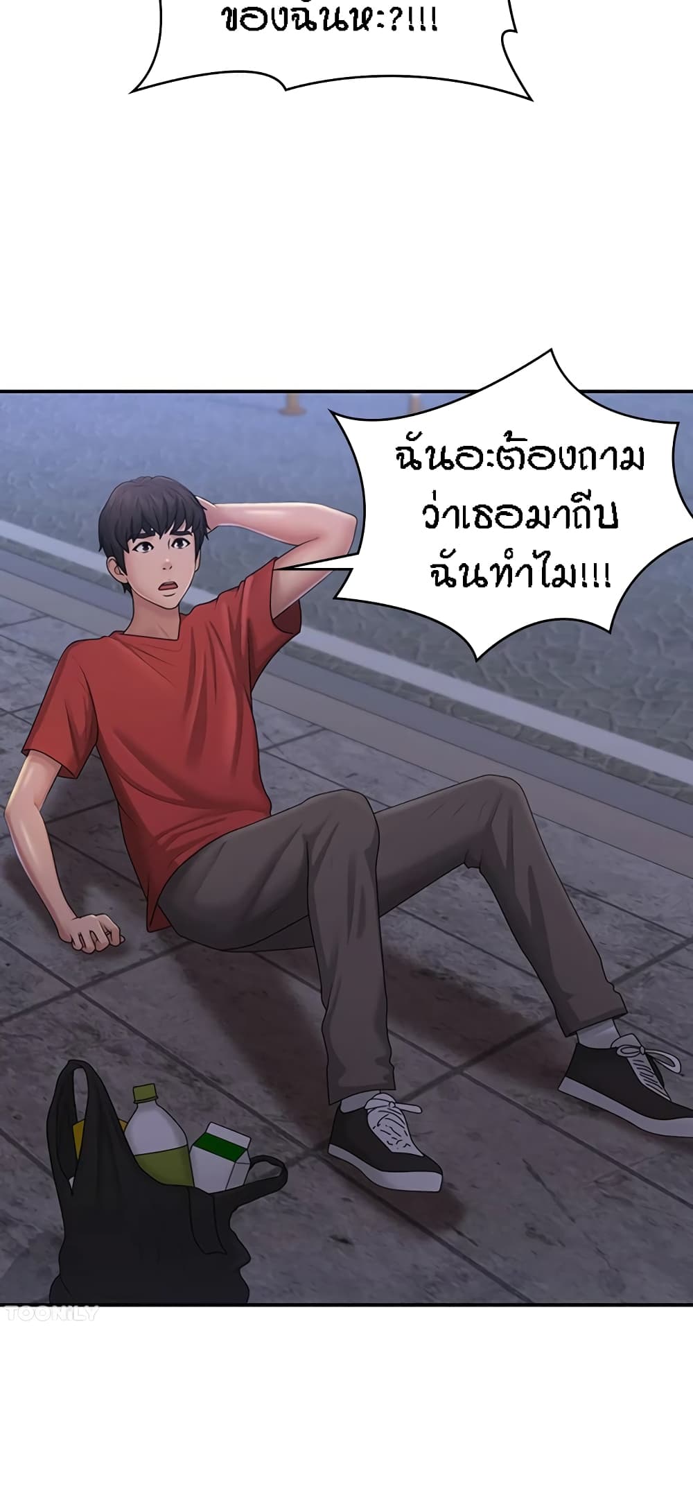 Aunt Puberty – Aunt Puberty – ตอนที่ 44 หน้า 18