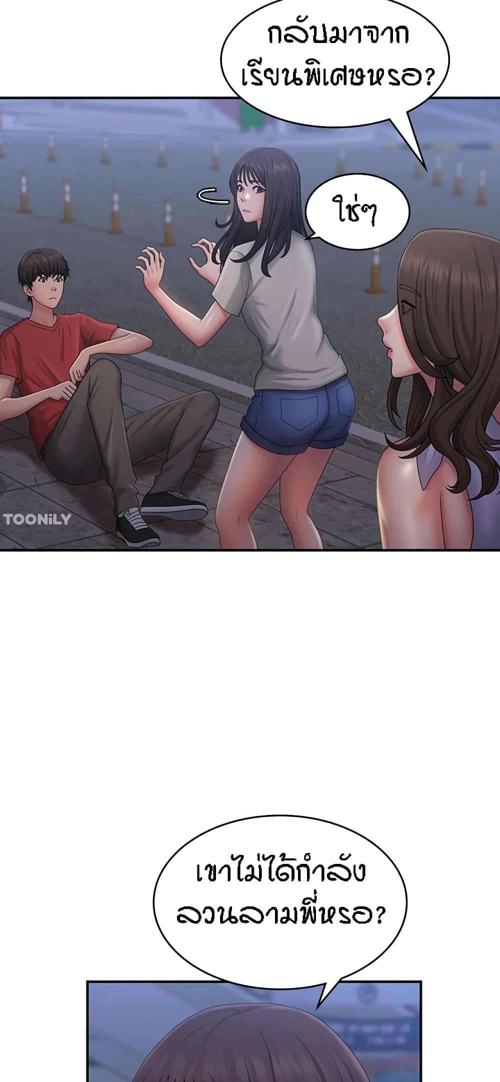 Aunt Puberty – Aunt Puberty – ตอนที่ 44 หน้า 20