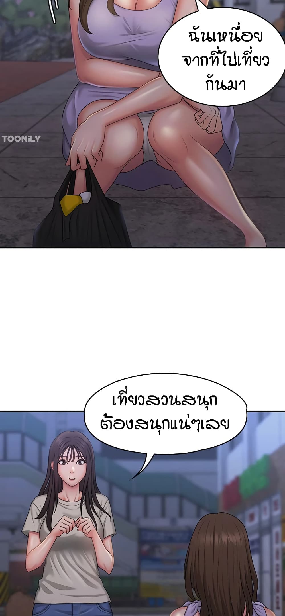 Aunt Puberty – Aunt Puberty – ตอนที่ 44 หน้า 22