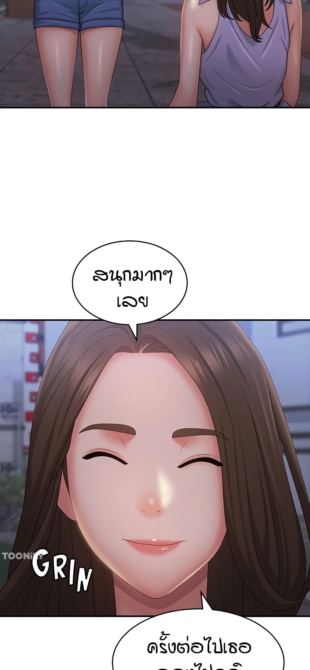 Aunt Puberty – Aunt Puberty – ตอนที่ 44 หน้า 23
