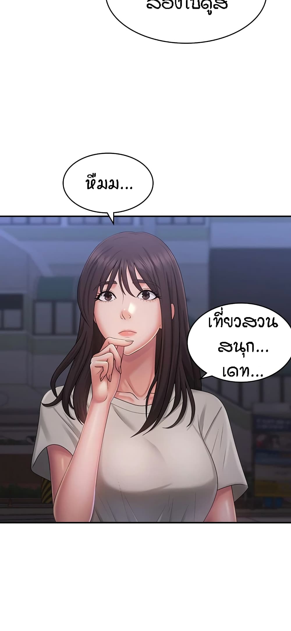 Aunt Puberty – Aunt Puberty – ตอนที่ 44 หน้า 24