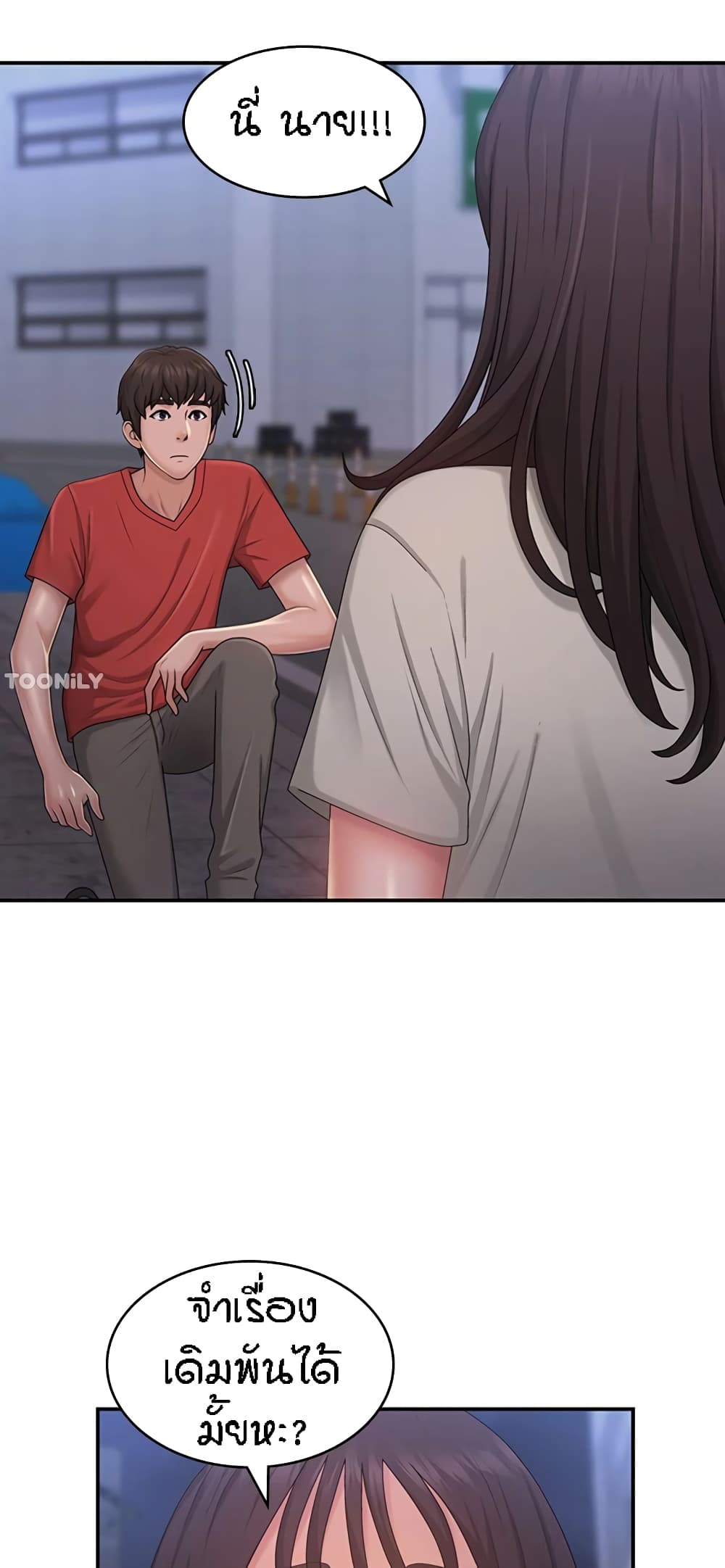 Aunt Puberty – Aunt Puberty – ตอนที่ 44 หน้า 25