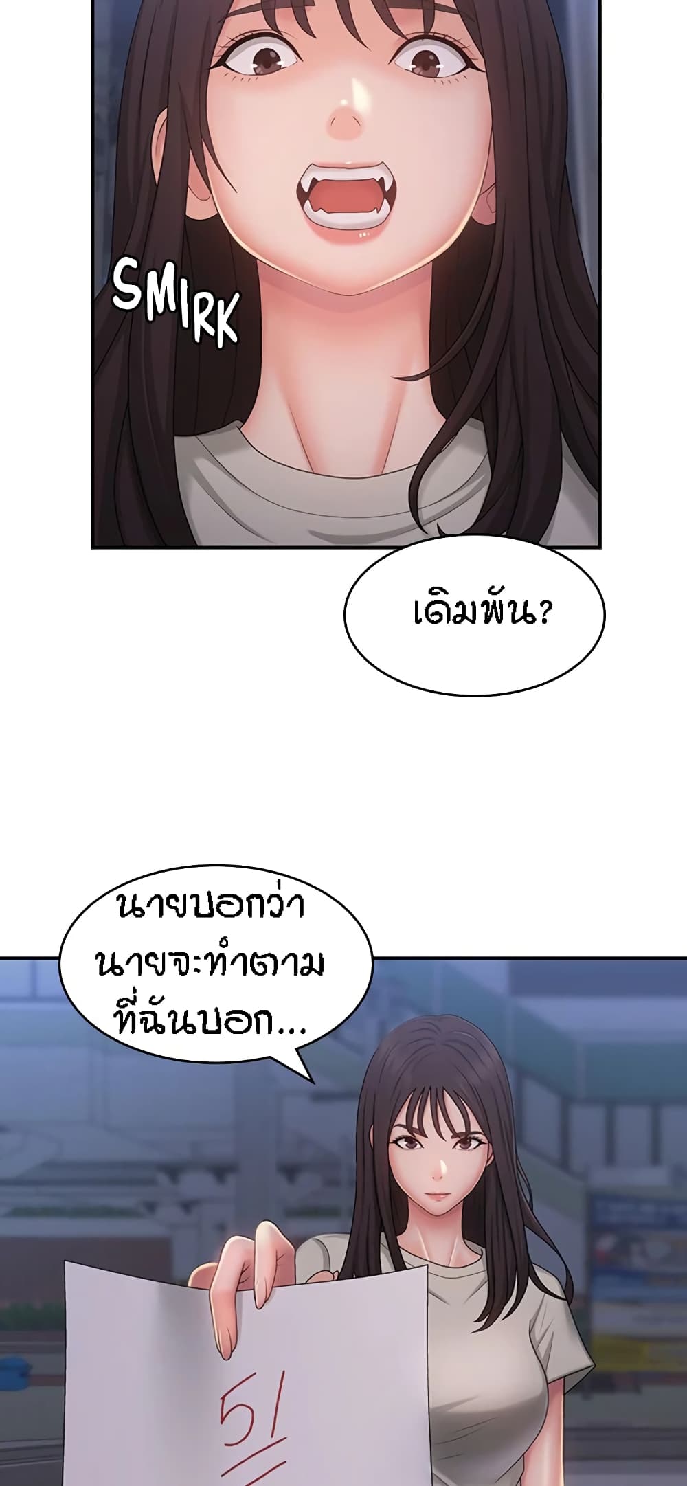 Aunt Puberty – Aunt Puberty – ตอนที่ 44 หน้า 26