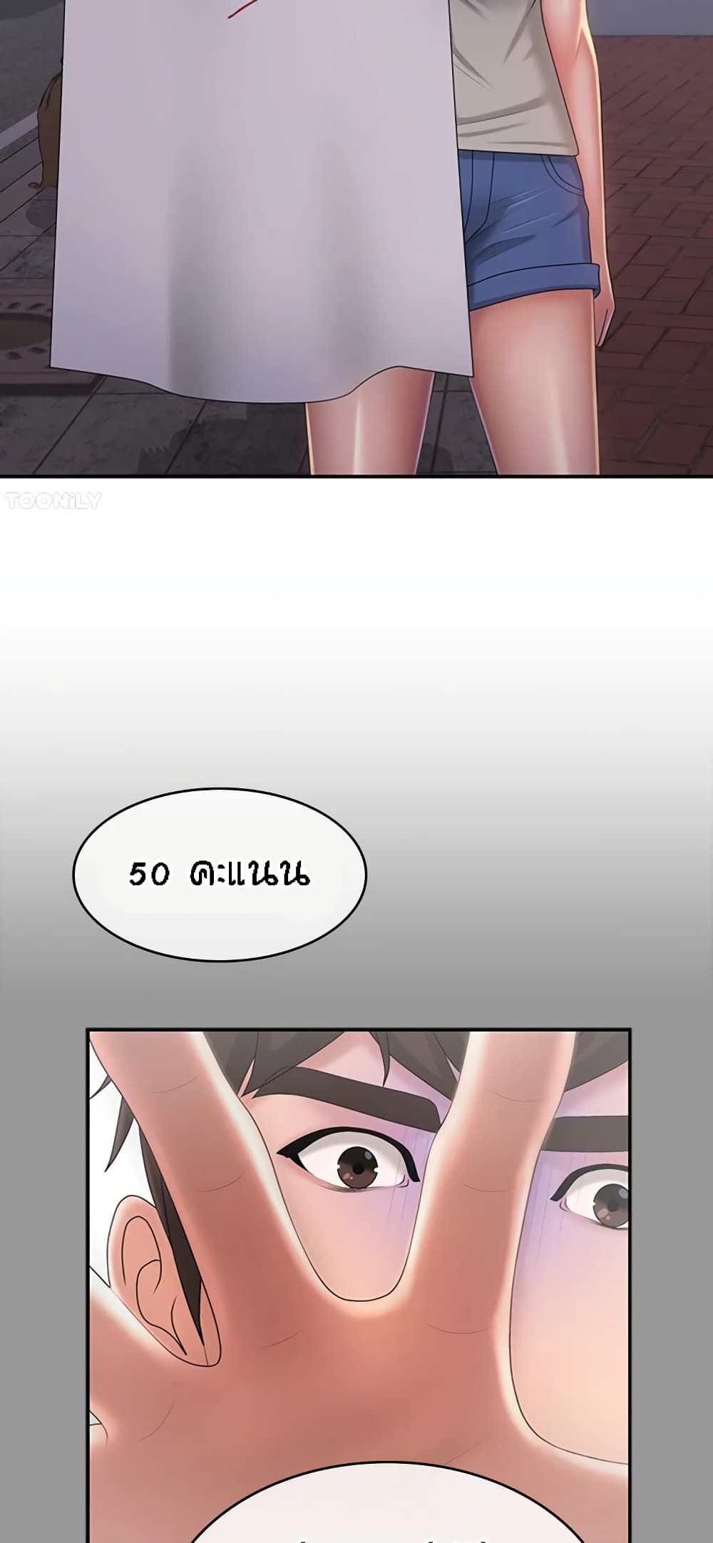 Aunt Puberty – Aunt Puberty – ตอนที่ 44 หน้า 27