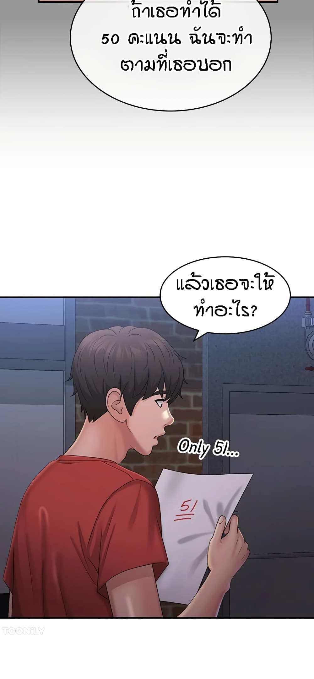 Aunt Puberty – Aunt Puberty – ตอนที่ 44 หน้า 28