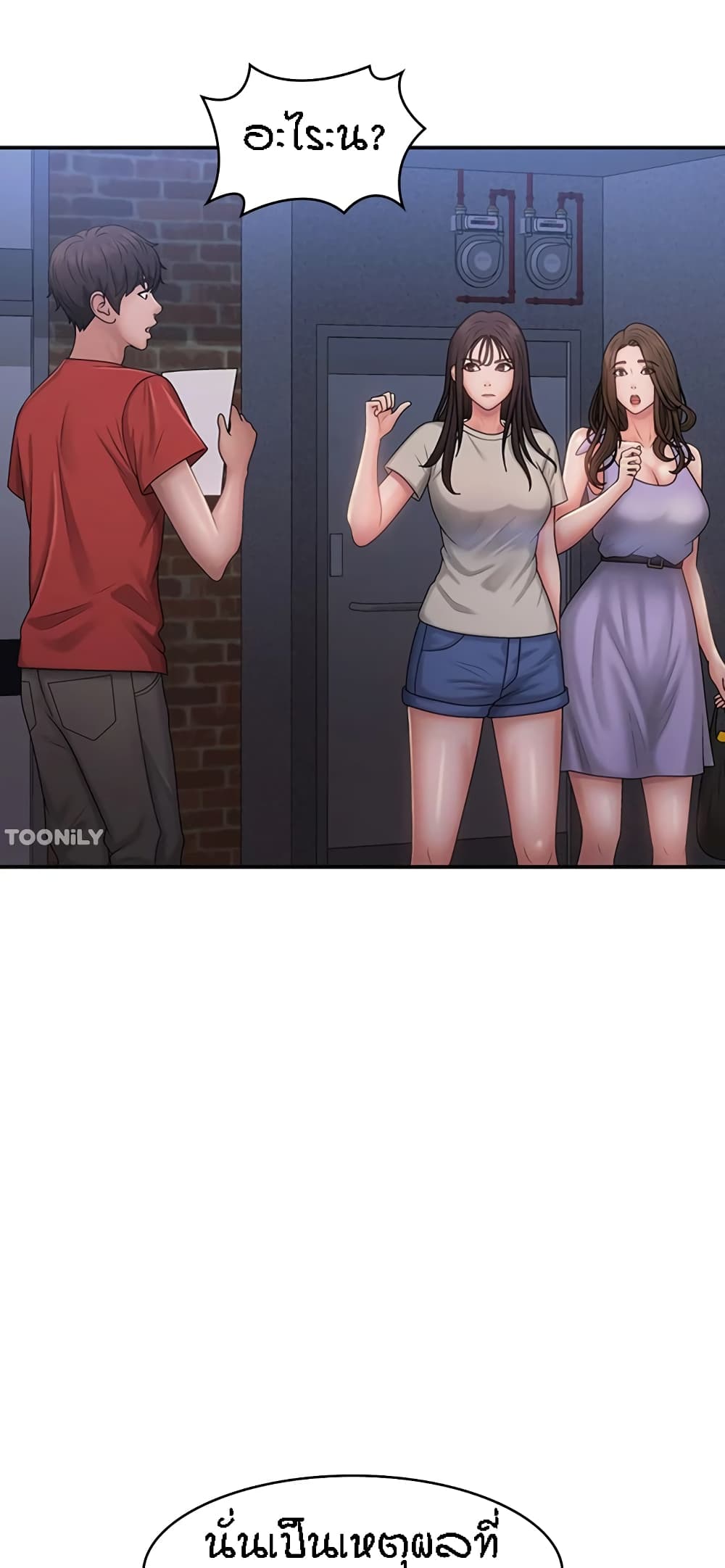 Aunt Puberty – Aunt Puberty – ตอนที่ 44 หน้า 30