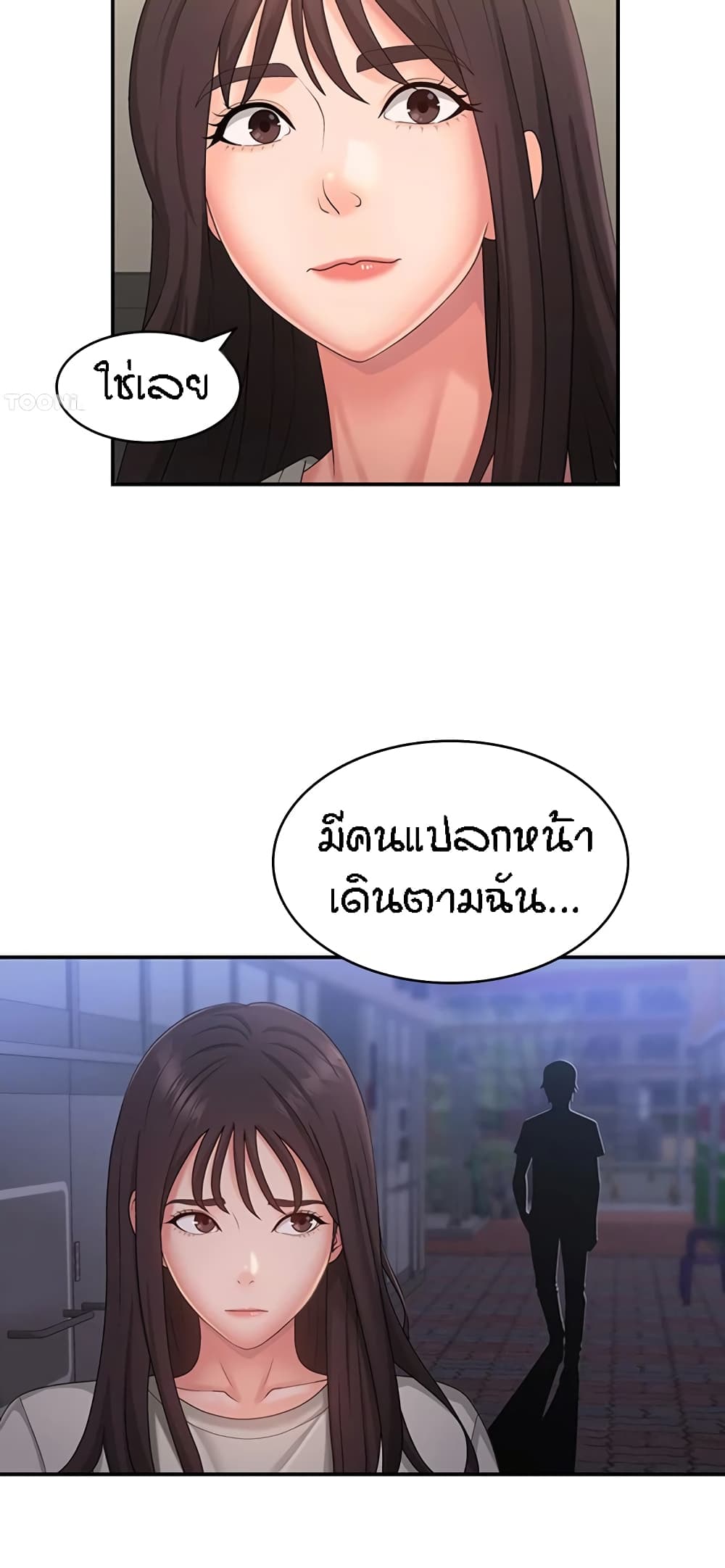 Aunt Puberty – Aunt Puberty – ตอนที่ 44 หน้า 32