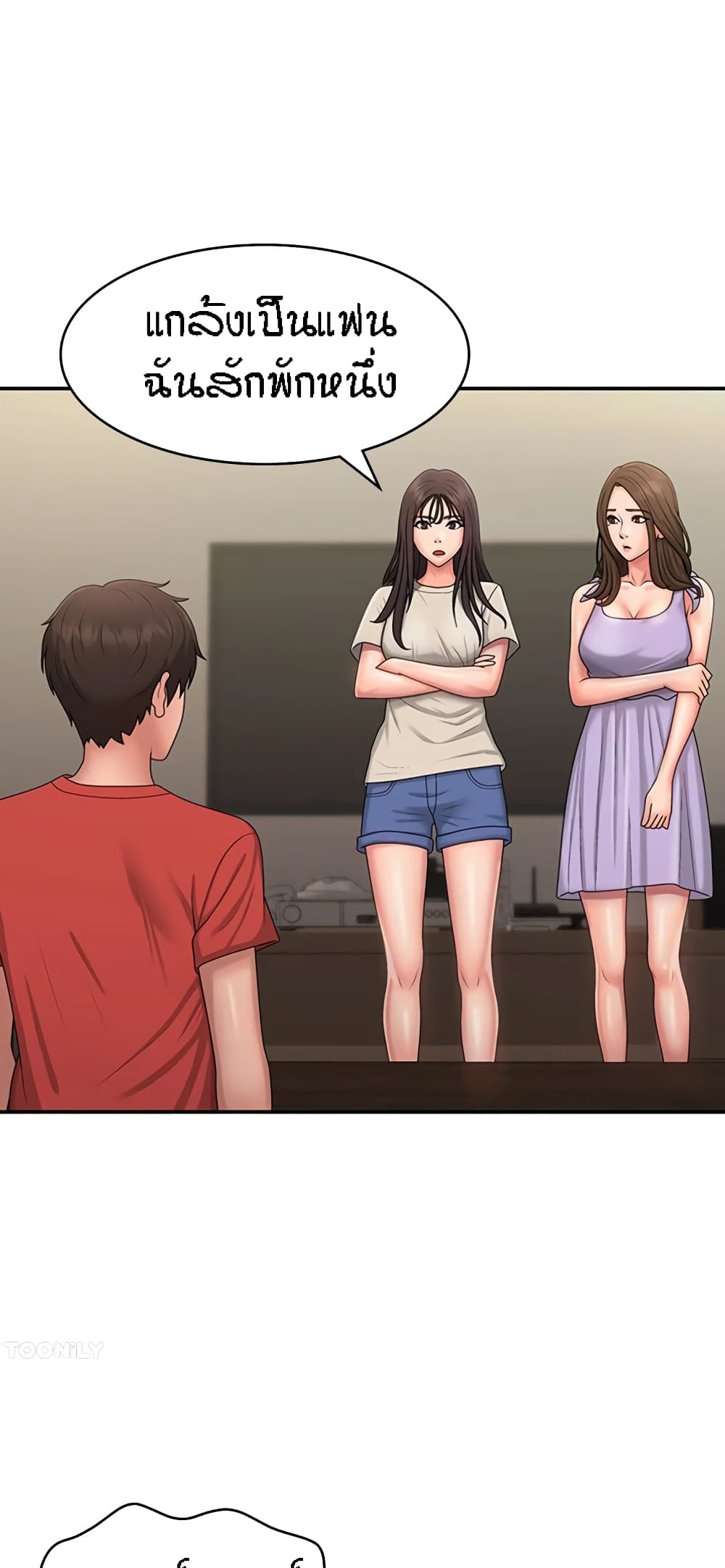 Aunt Puberty – Aunt Puberty – ตอนที่ 44 หน้า 33