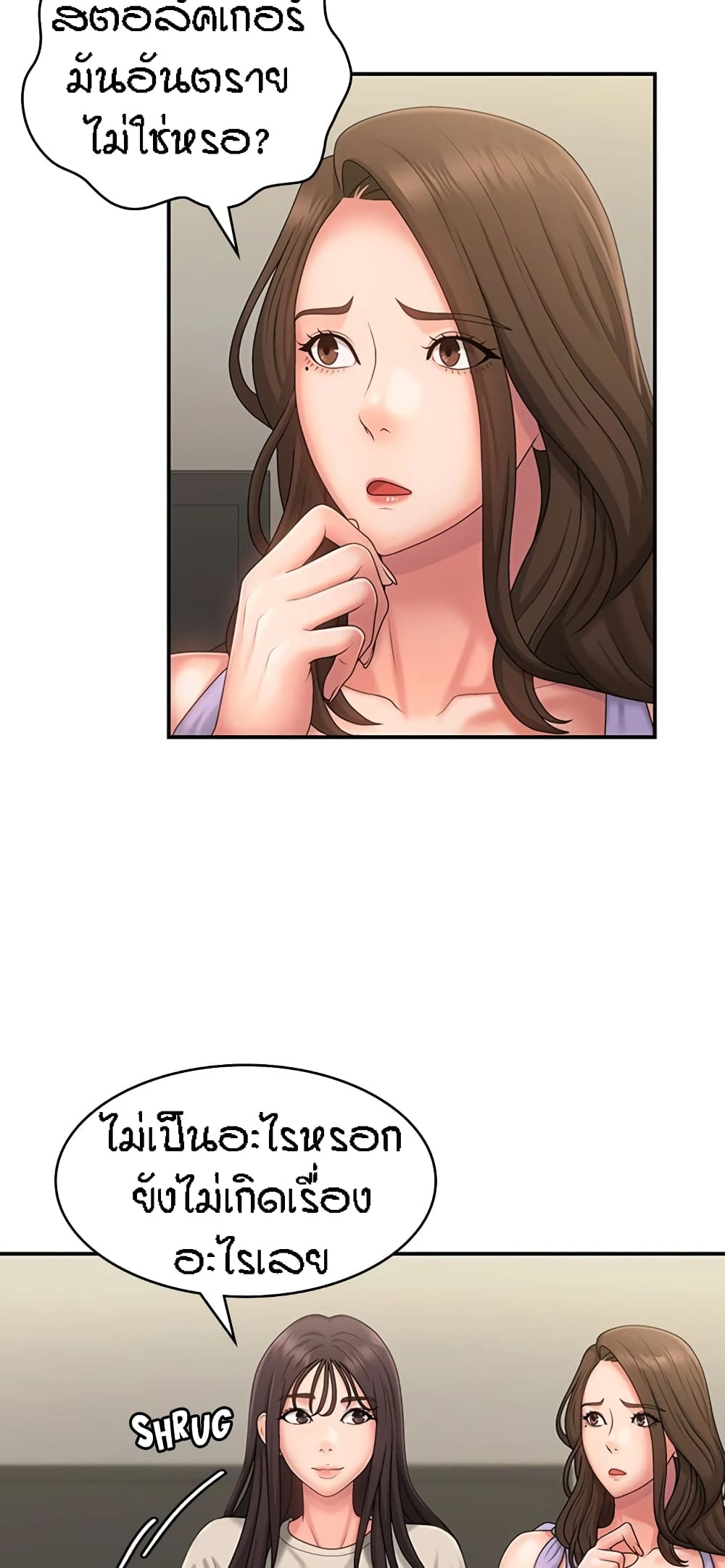 Aunt Puberty – Aunt Puberty – ตอนที่ 44 หน้า 34