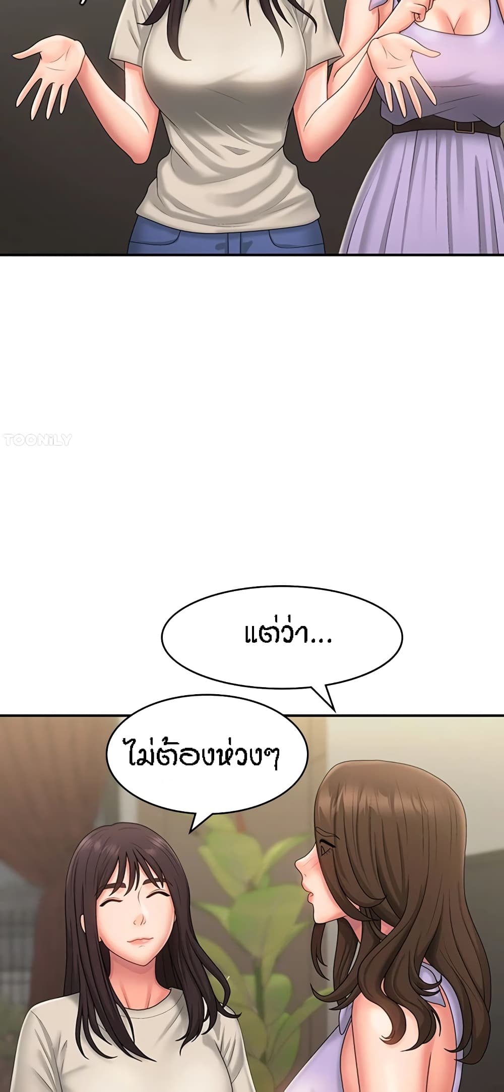Aunt Puberty – Aunt Puberty – ตอนที่ 44 หน้า 35