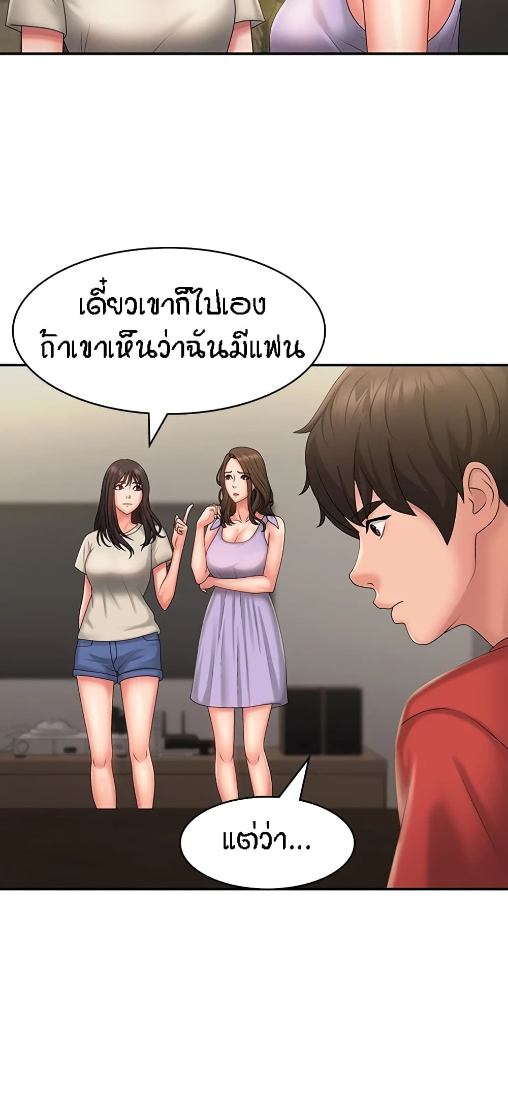 Aunt Puberty – Aunt Puberty – ตอนที่ 44 หน้า 36