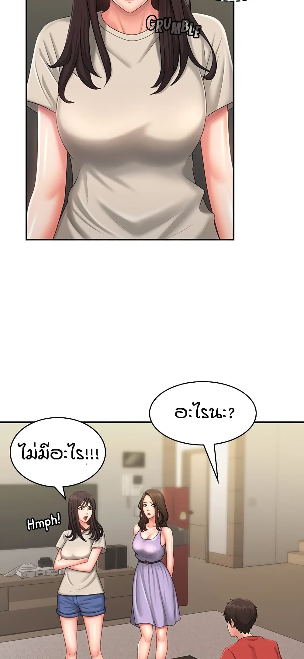 Aunt Puberty – Aunt Puberty – ตอนที่ 44 หน้า 38